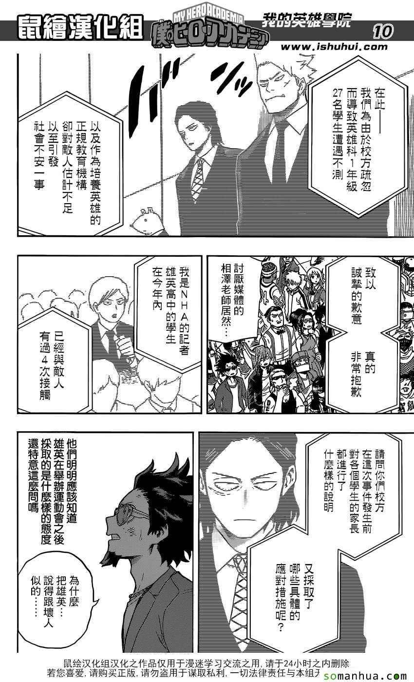 第85话