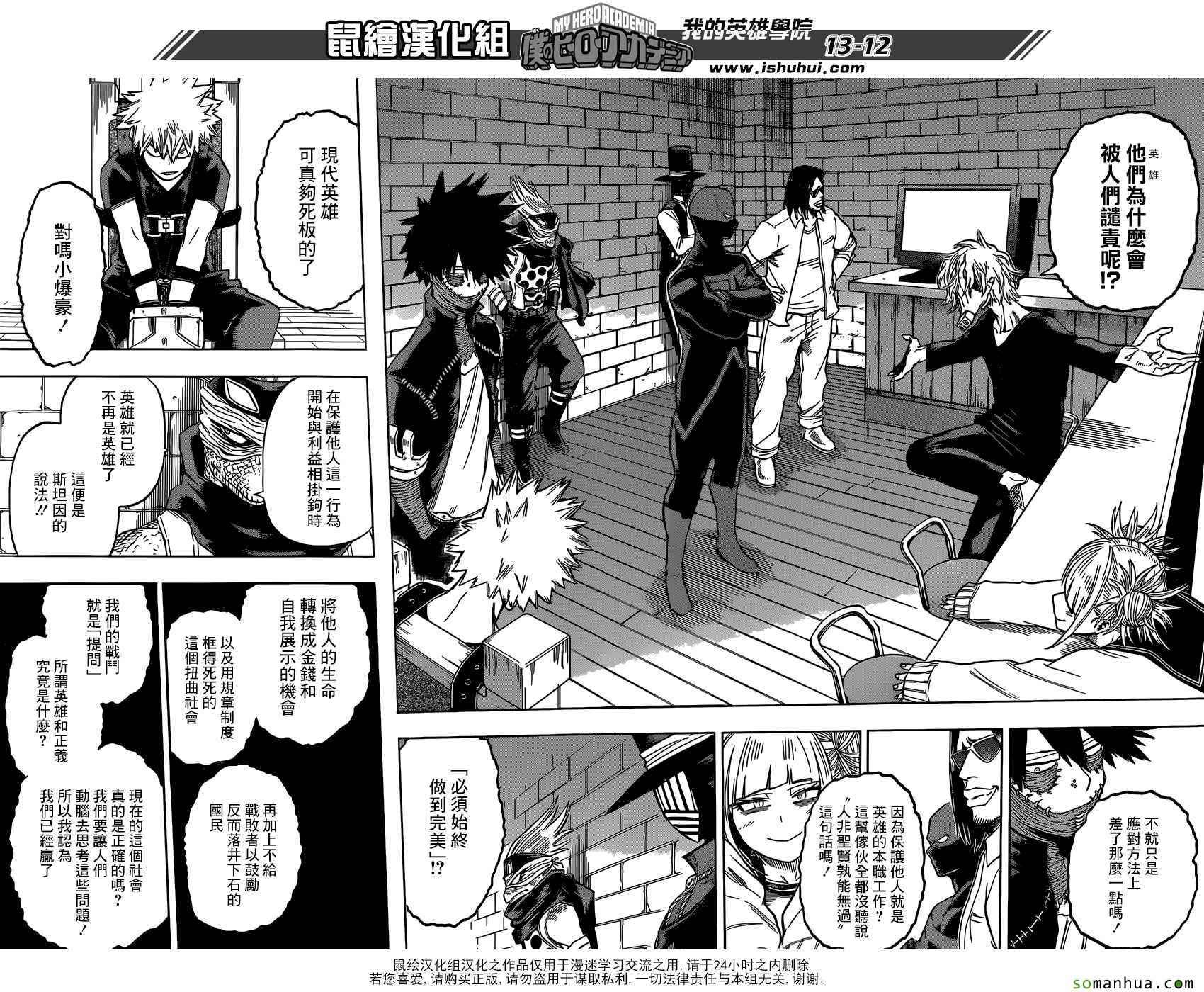 第85话