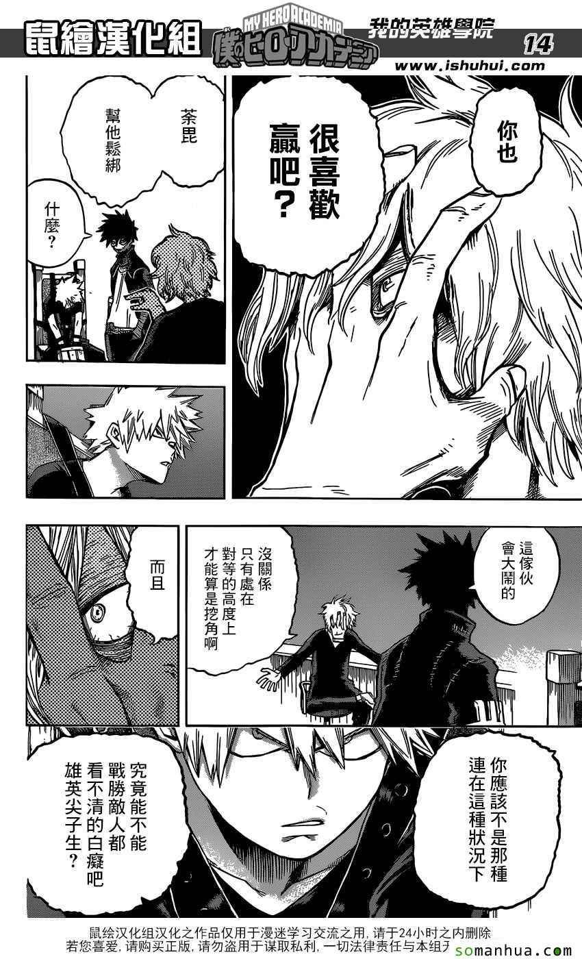 第85话