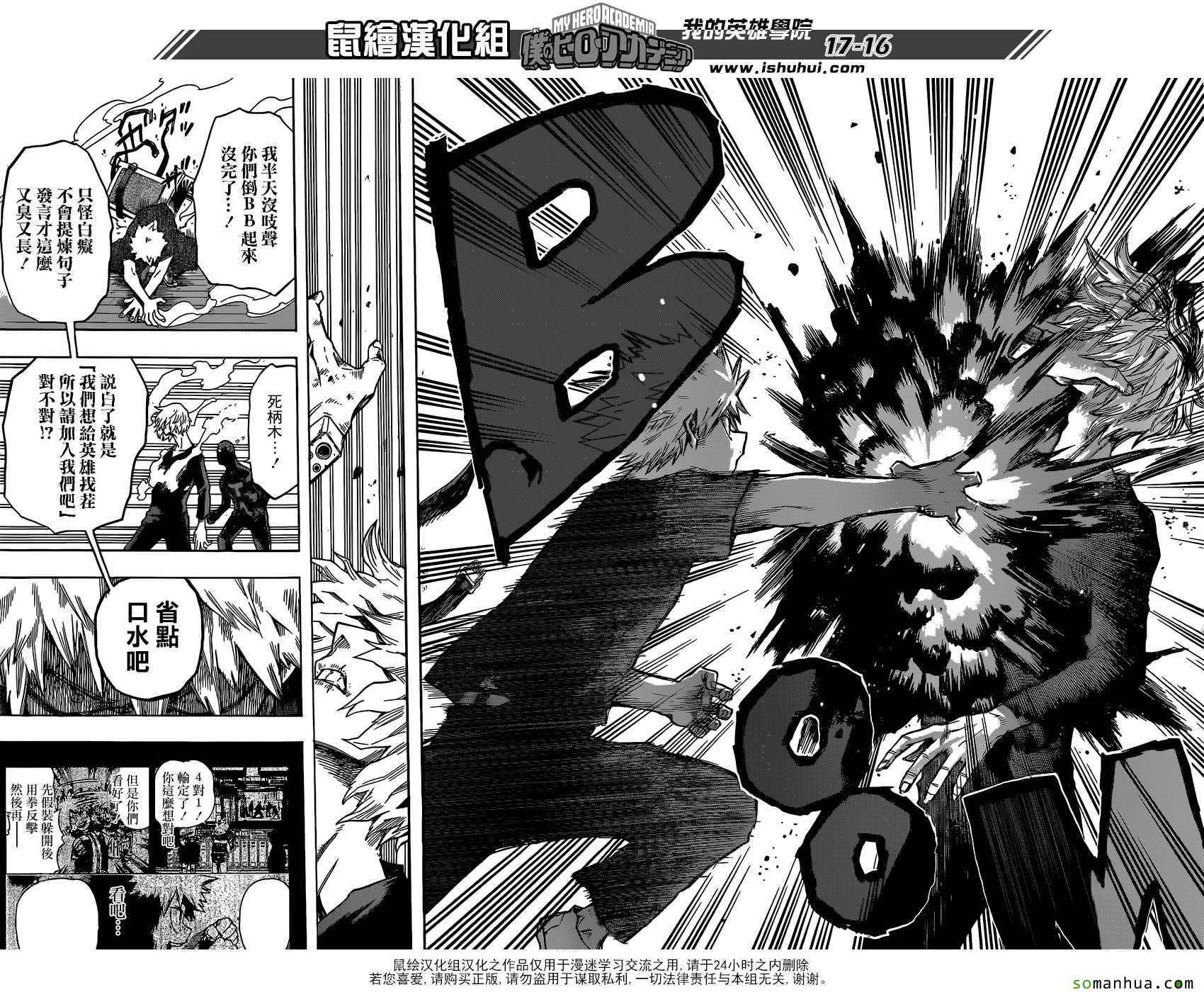 第85话