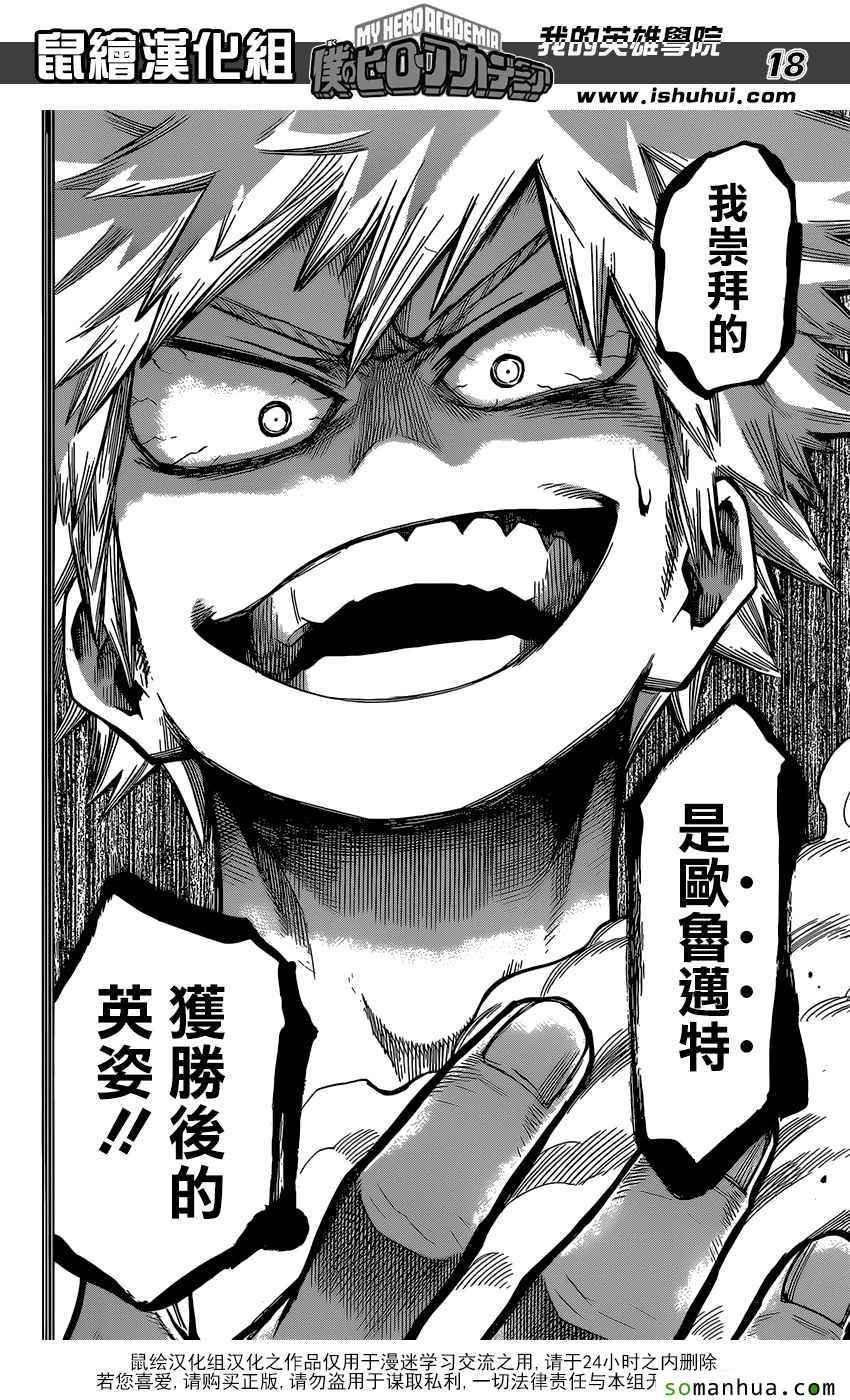 第85话