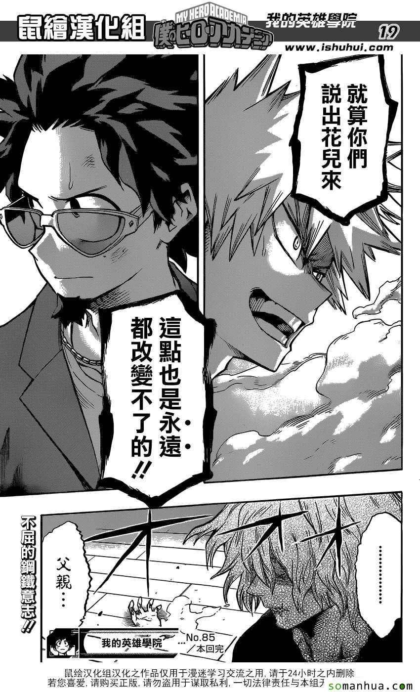 第85话
