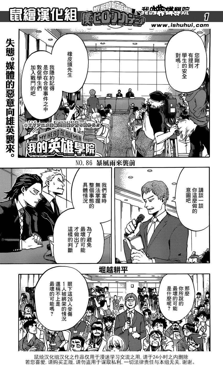 第86话