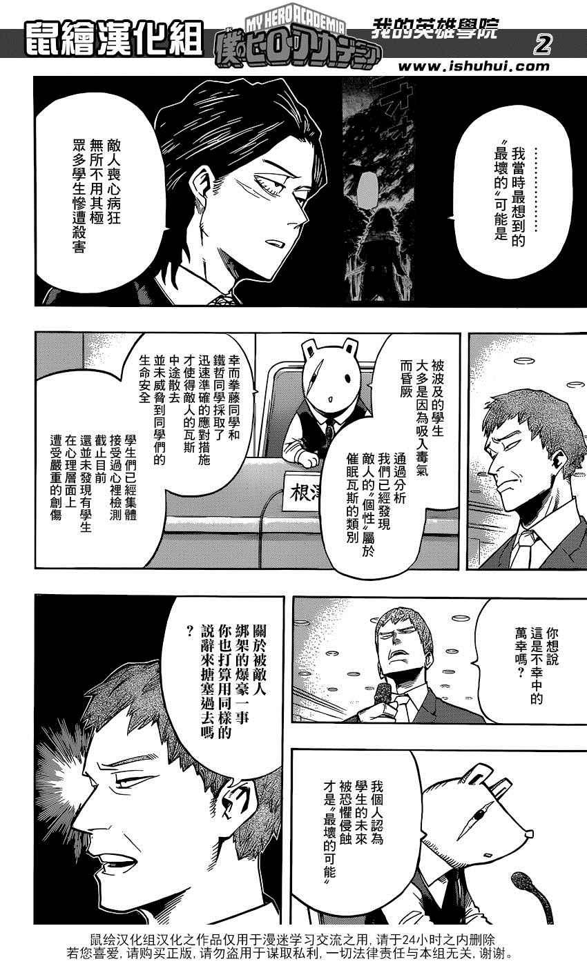 第86话