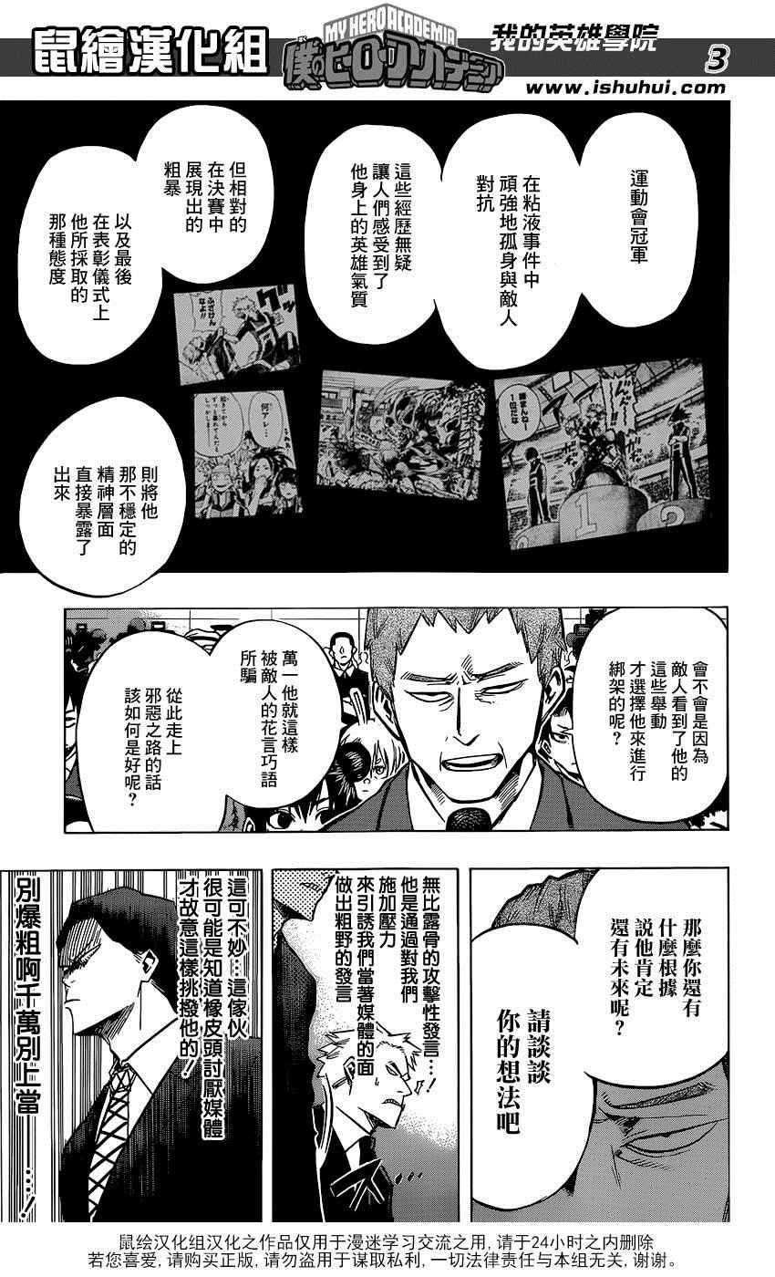 第86话