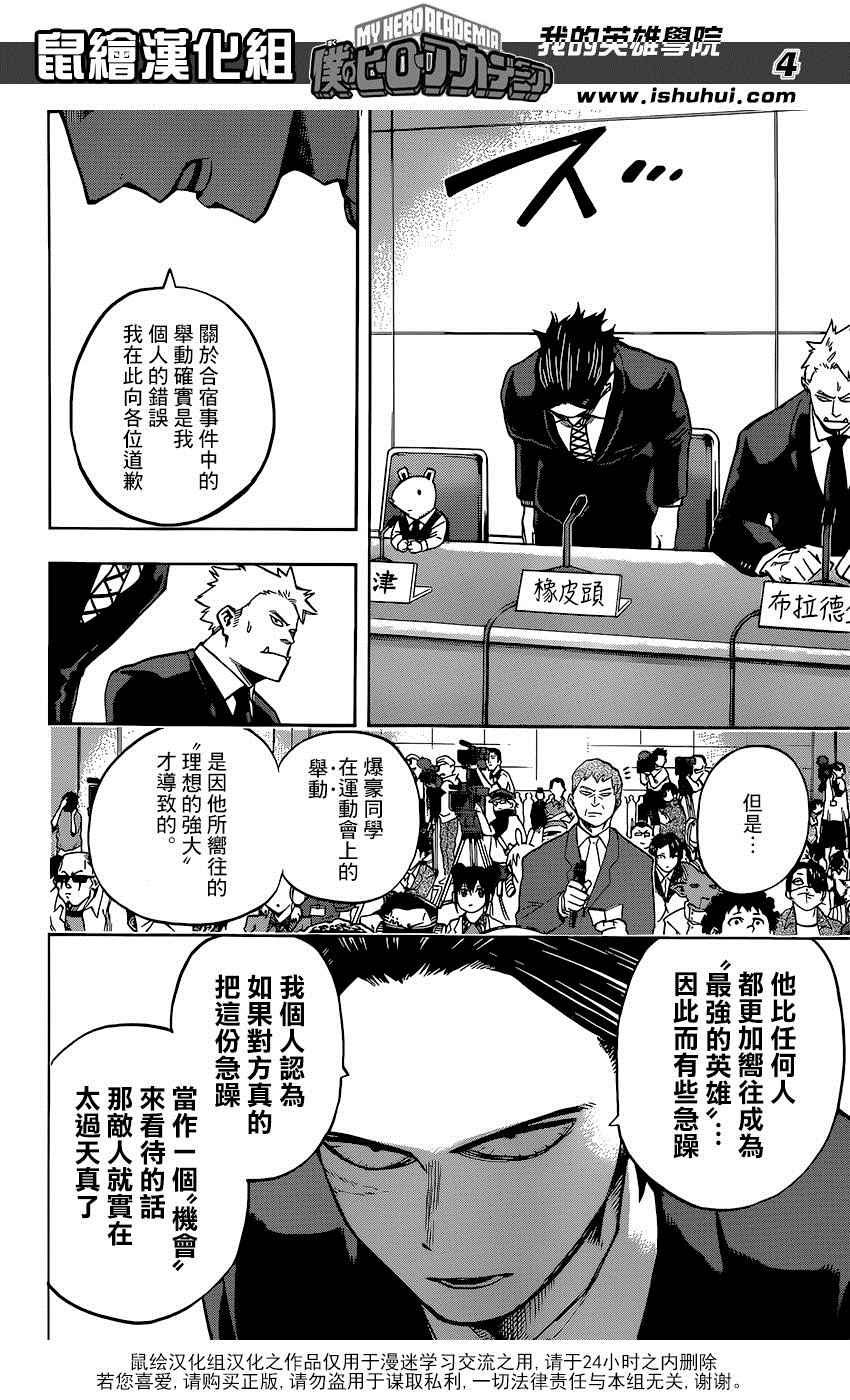 第86话