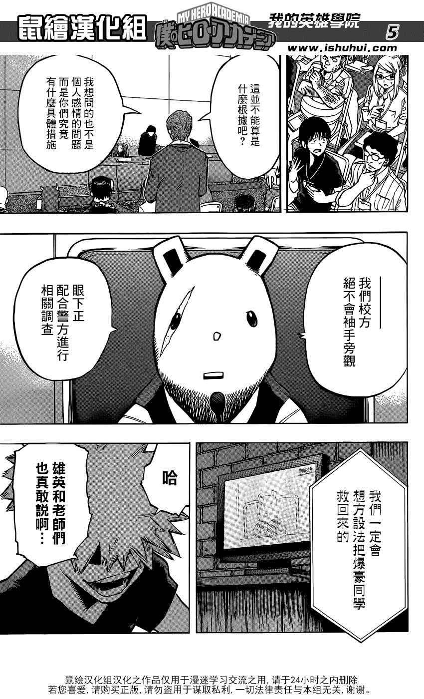 第86话