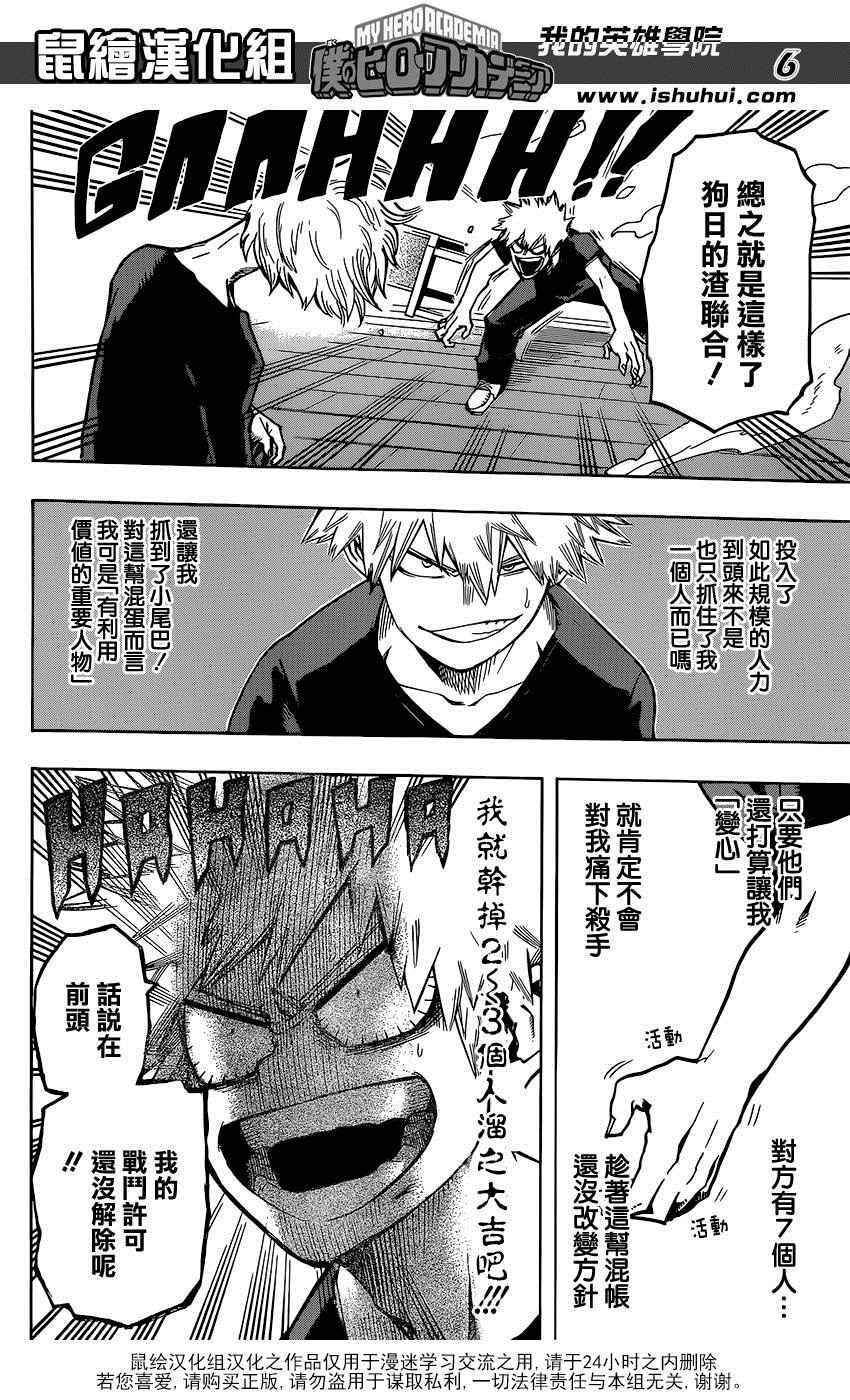 第86话