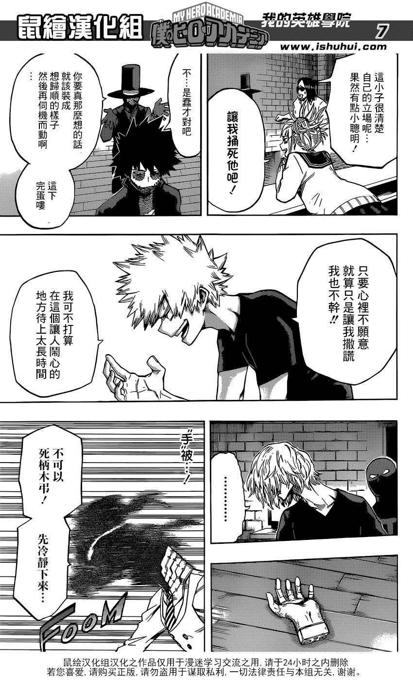 第86话