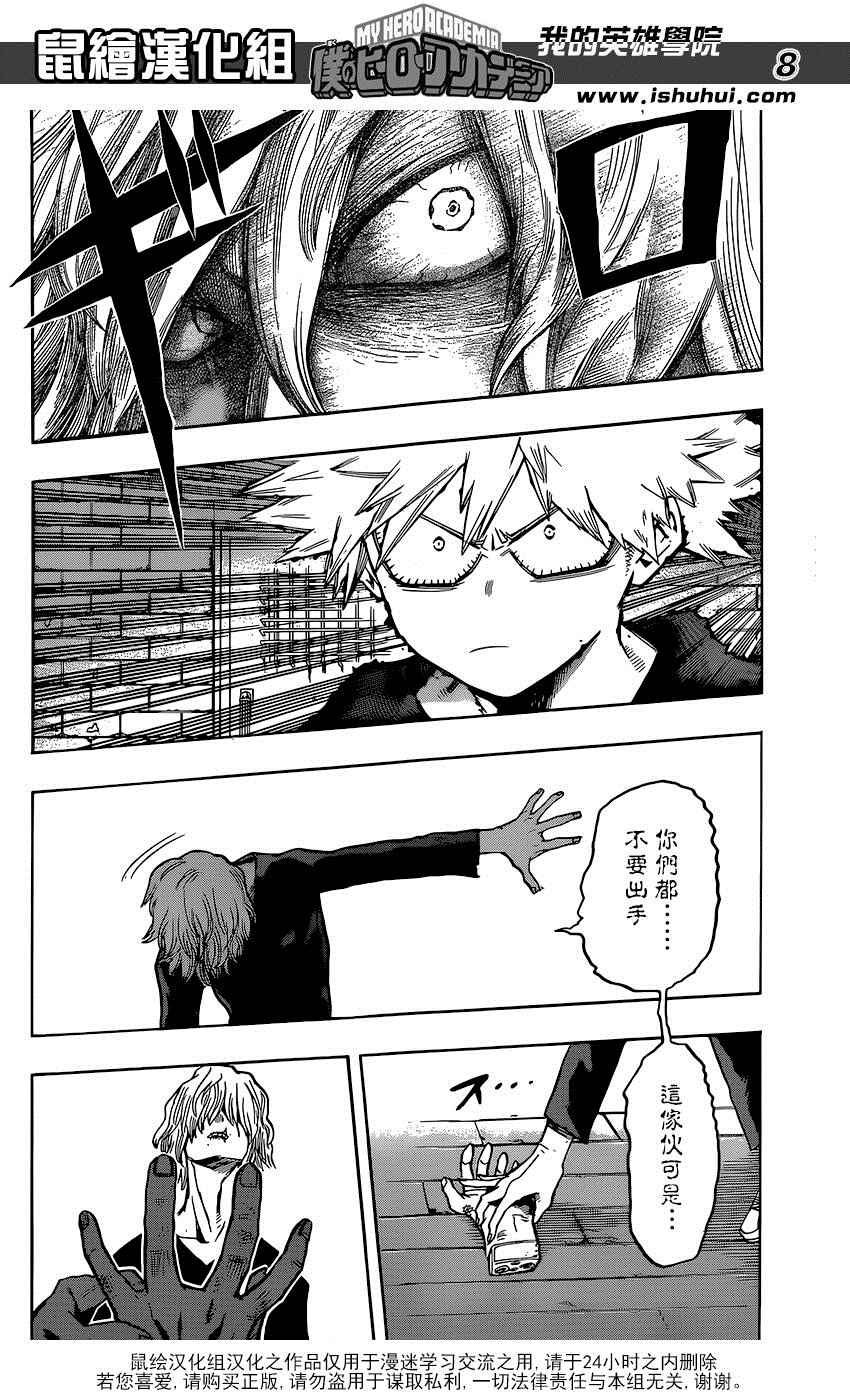 第86话