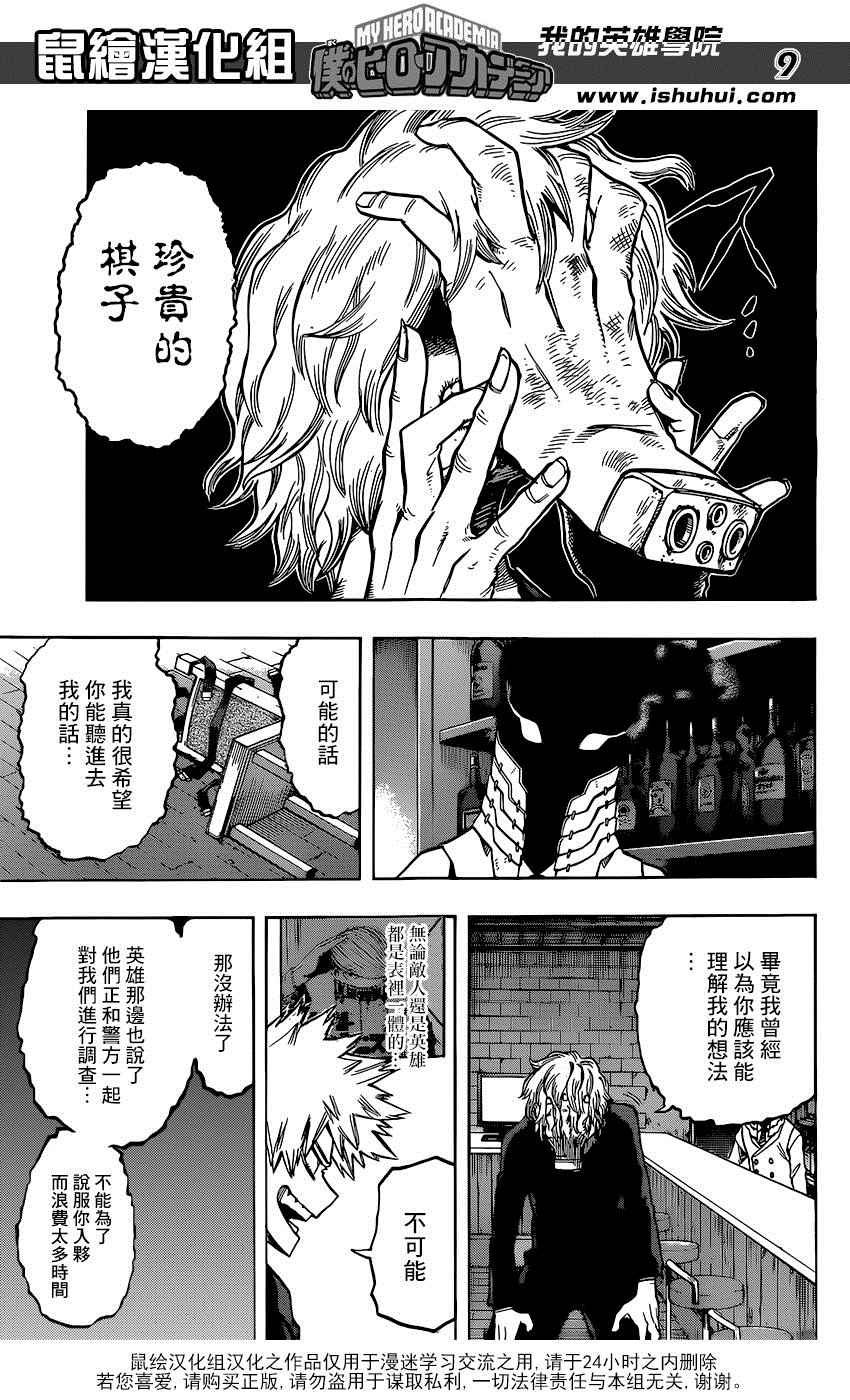 第86话