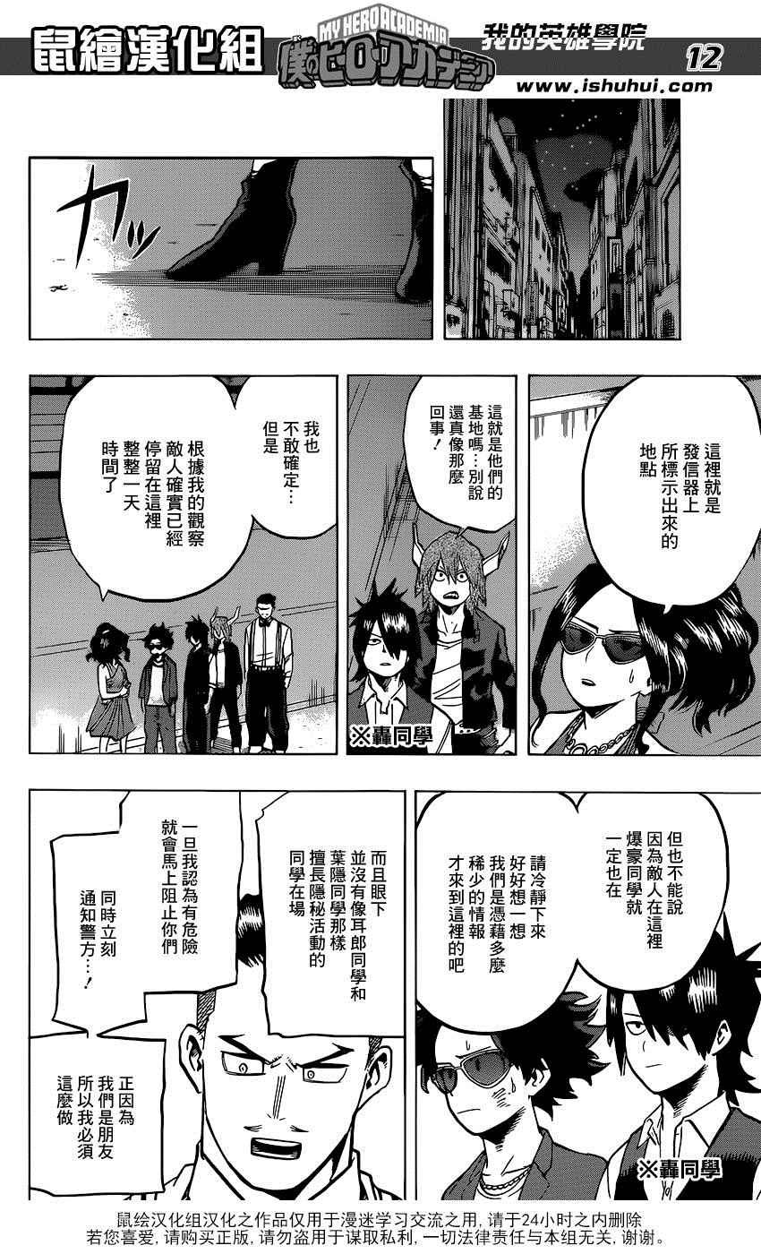 第86话