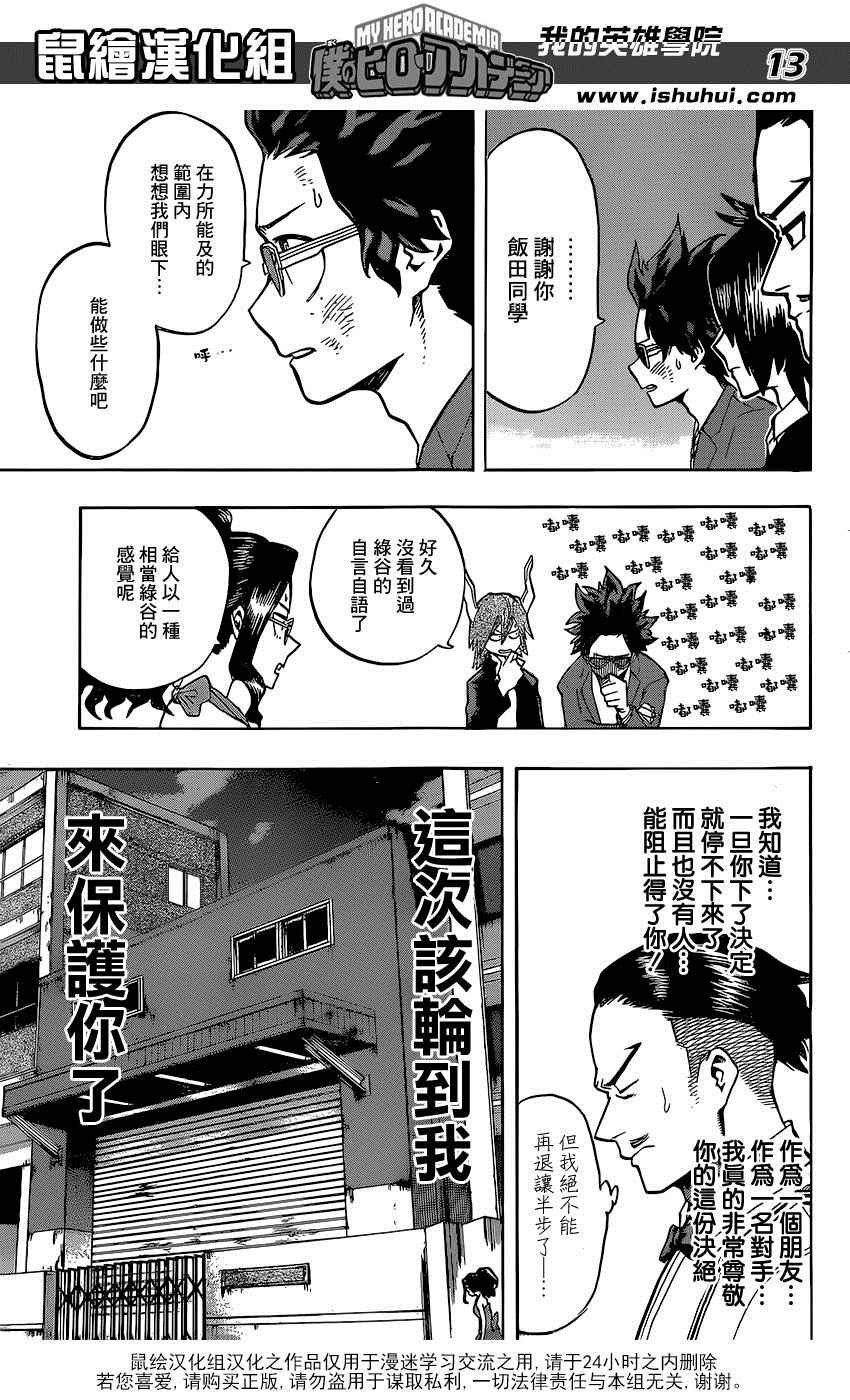 第86话
