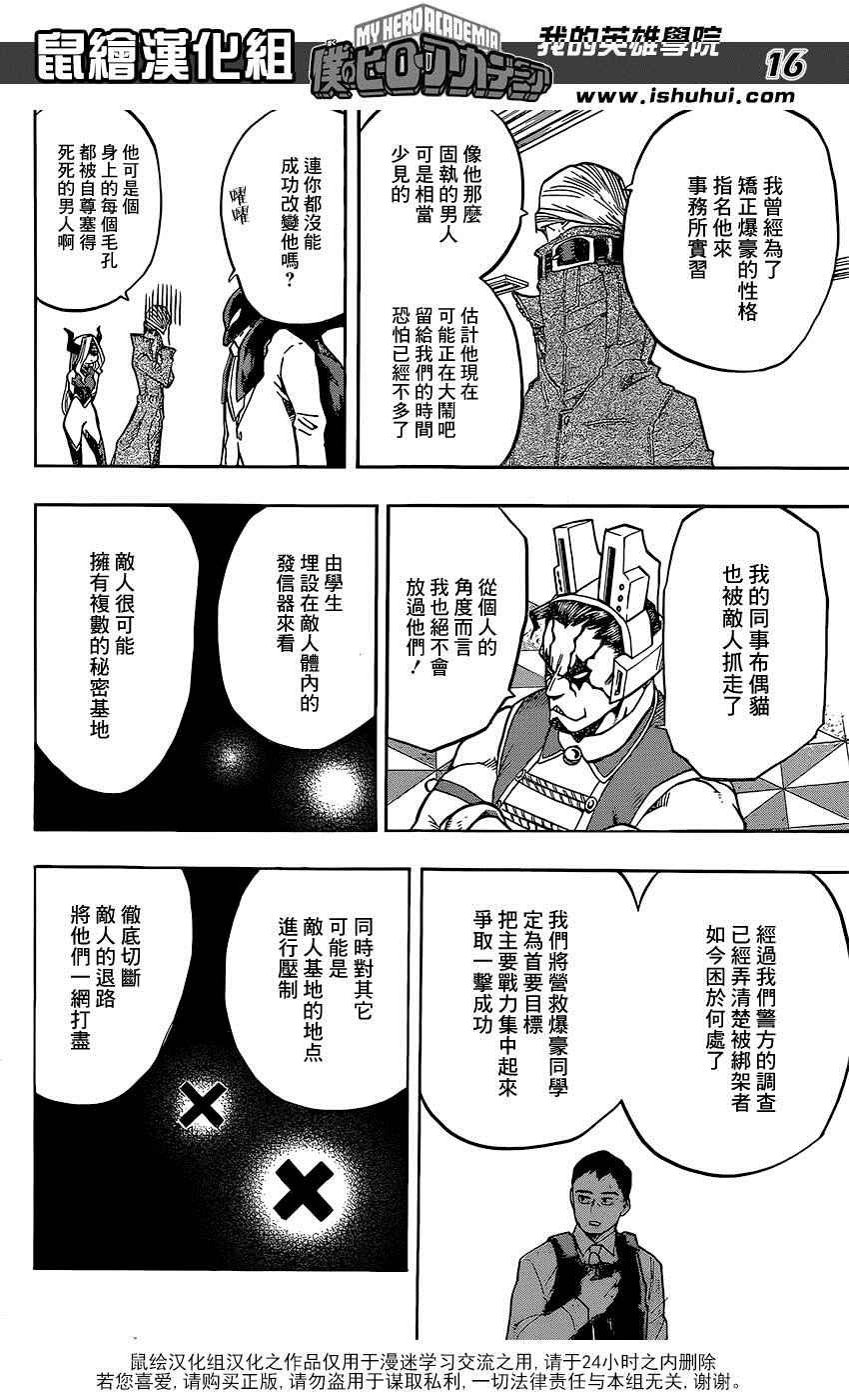 第86话