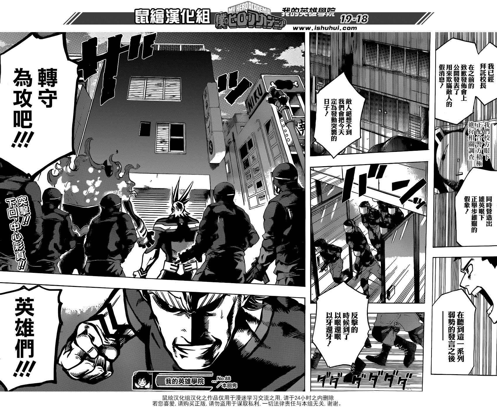 第86话