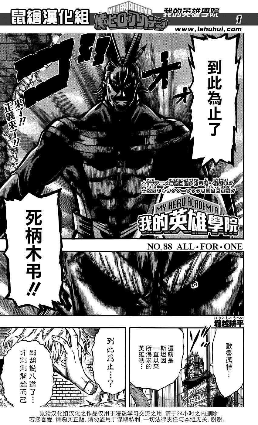 第88话