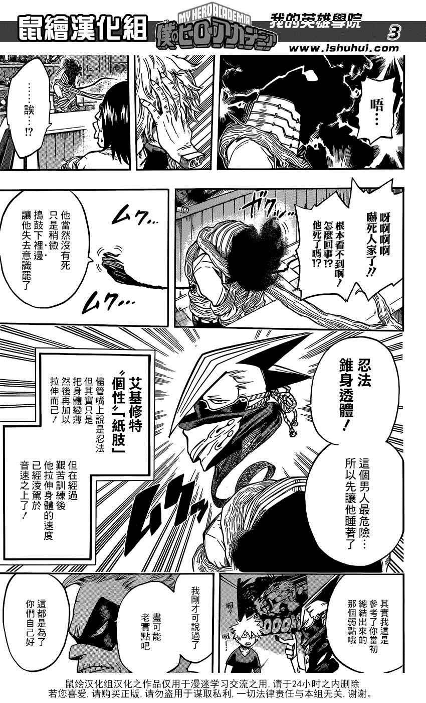 第88话