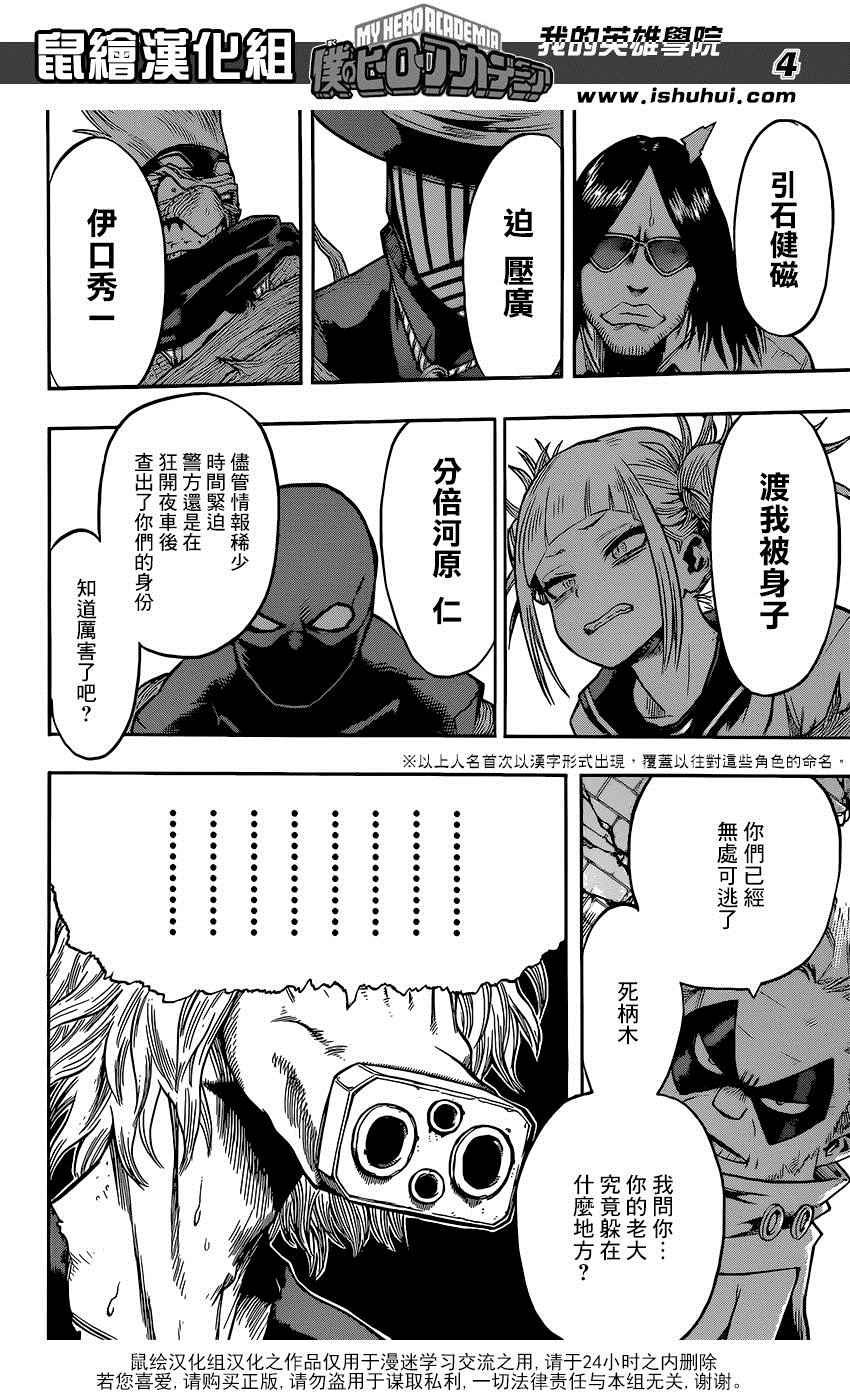 第88话
