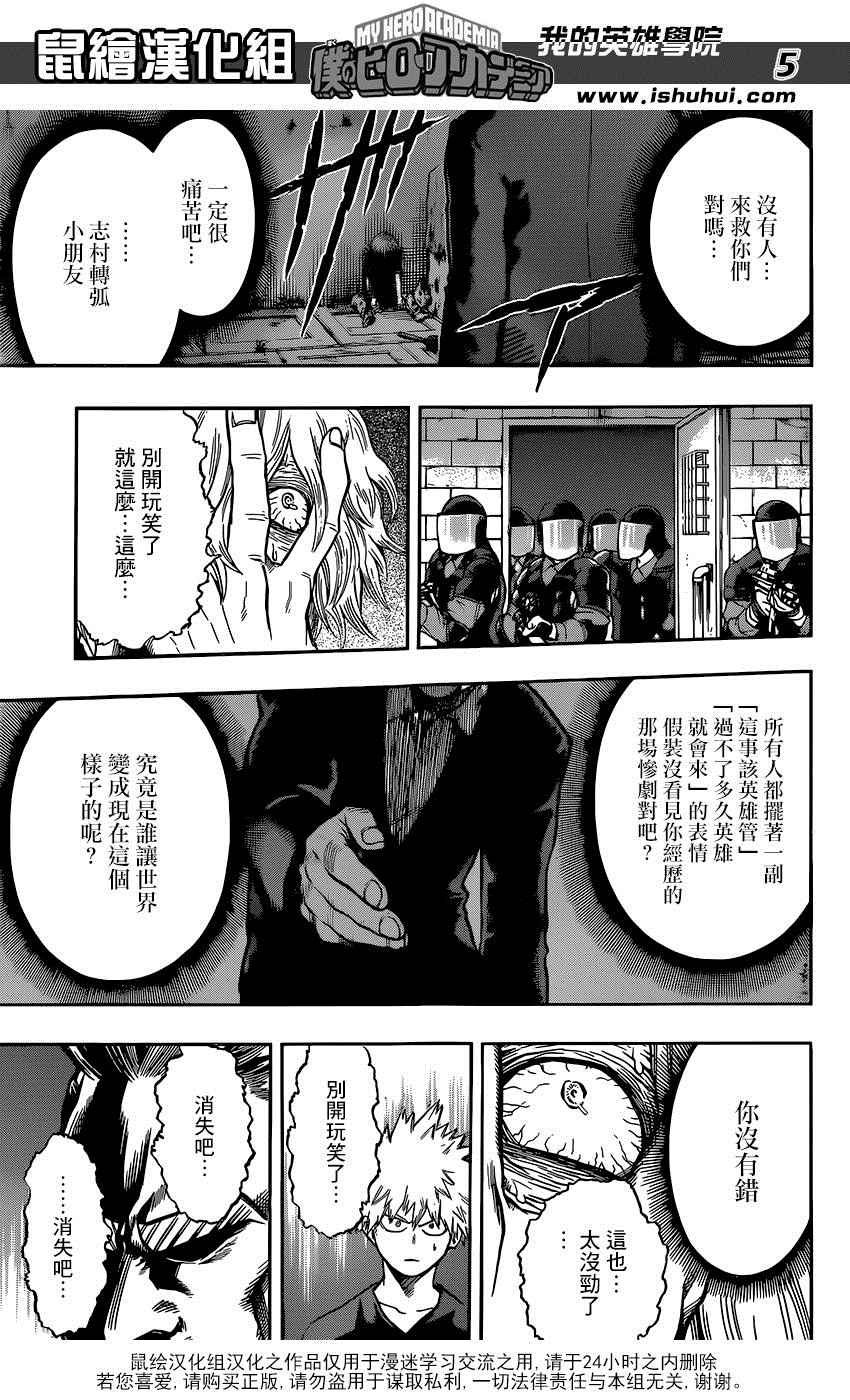 第88话