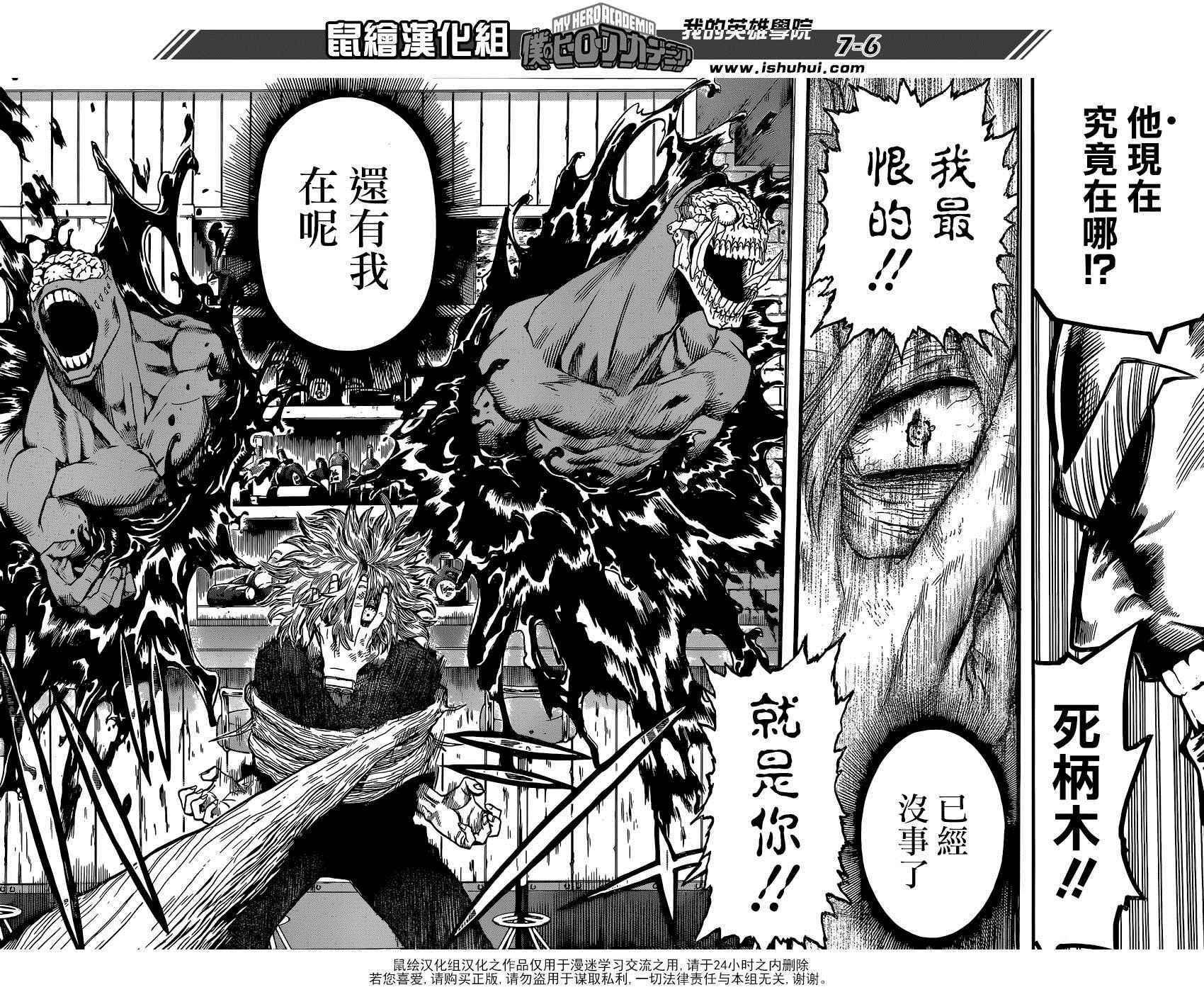 第88话