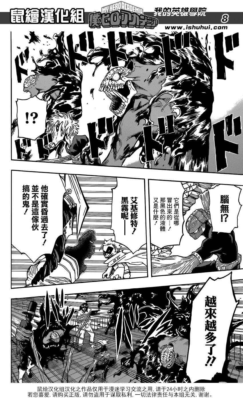 第88话
