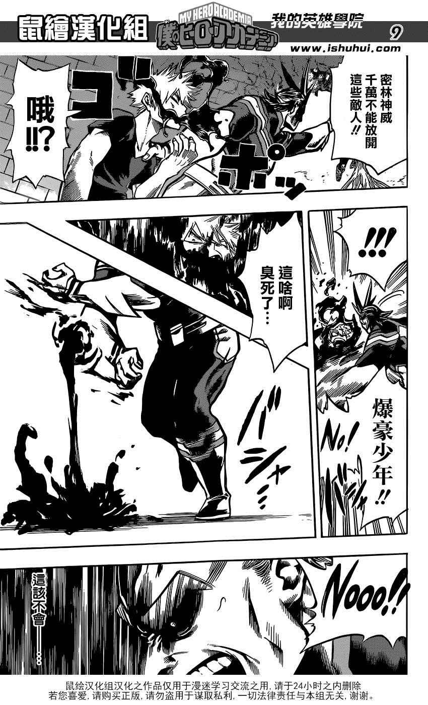 第88话