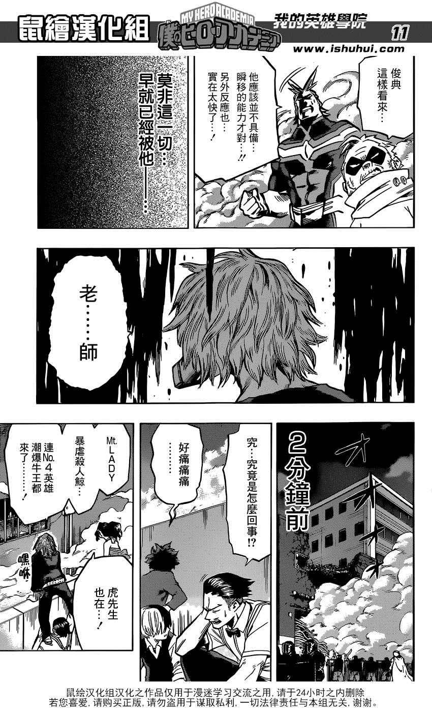 第88话