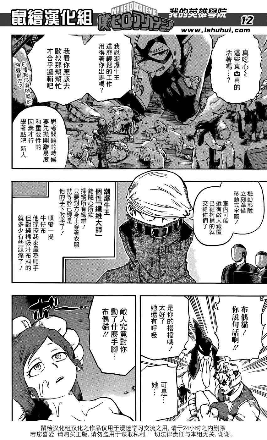 第88话