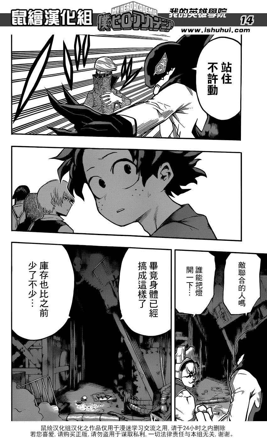 第88话