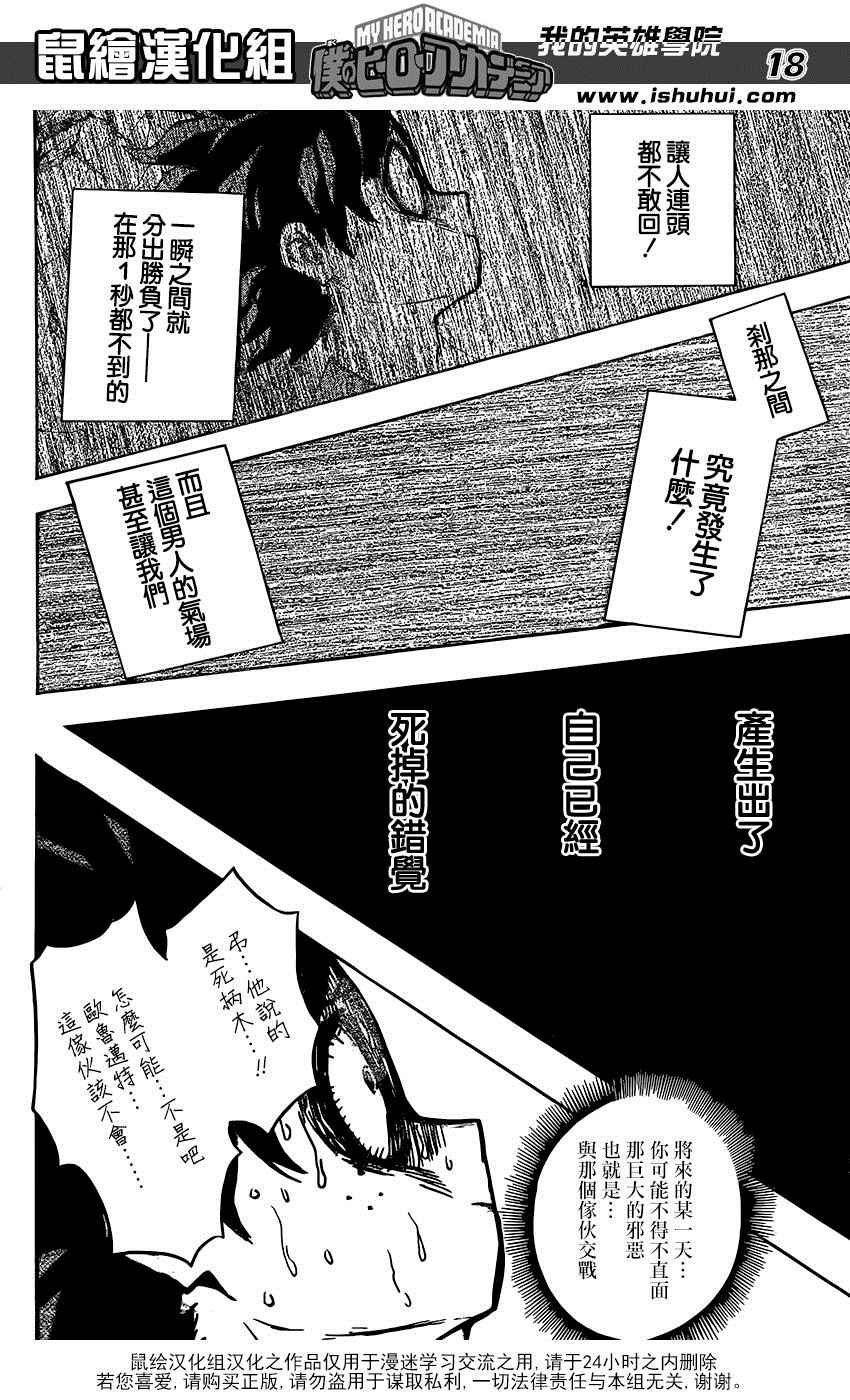第88话