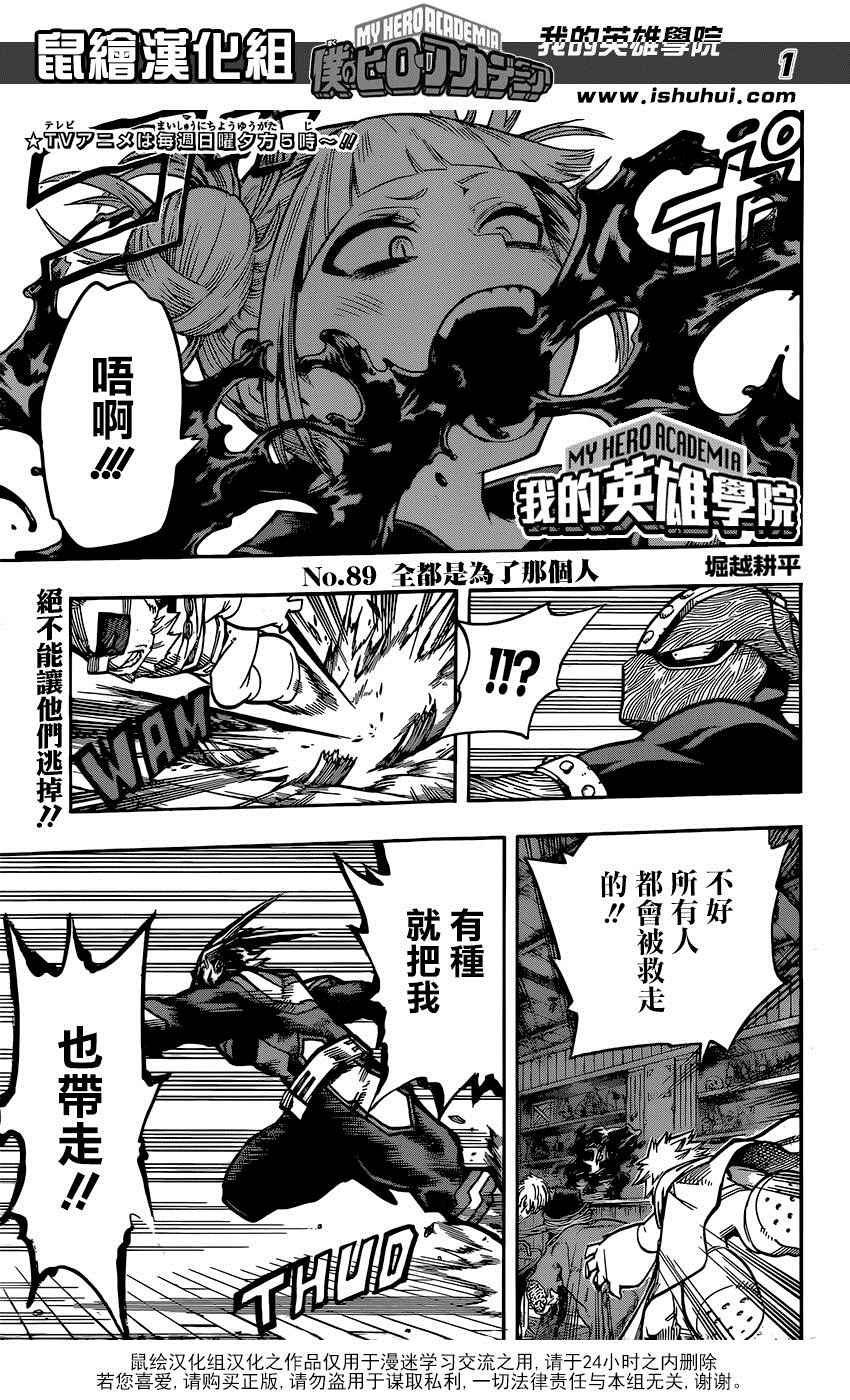 第89话
