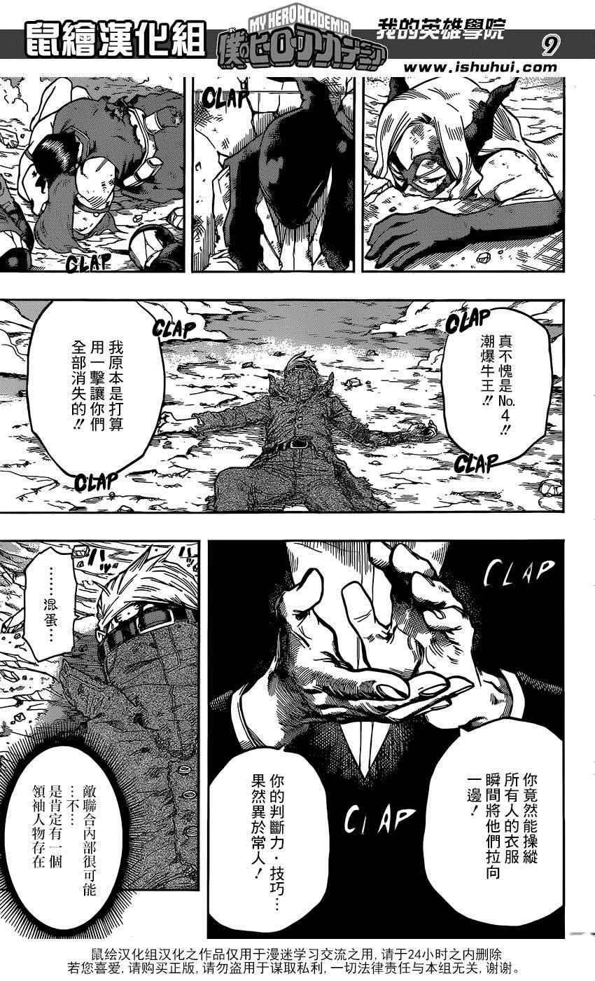第89话