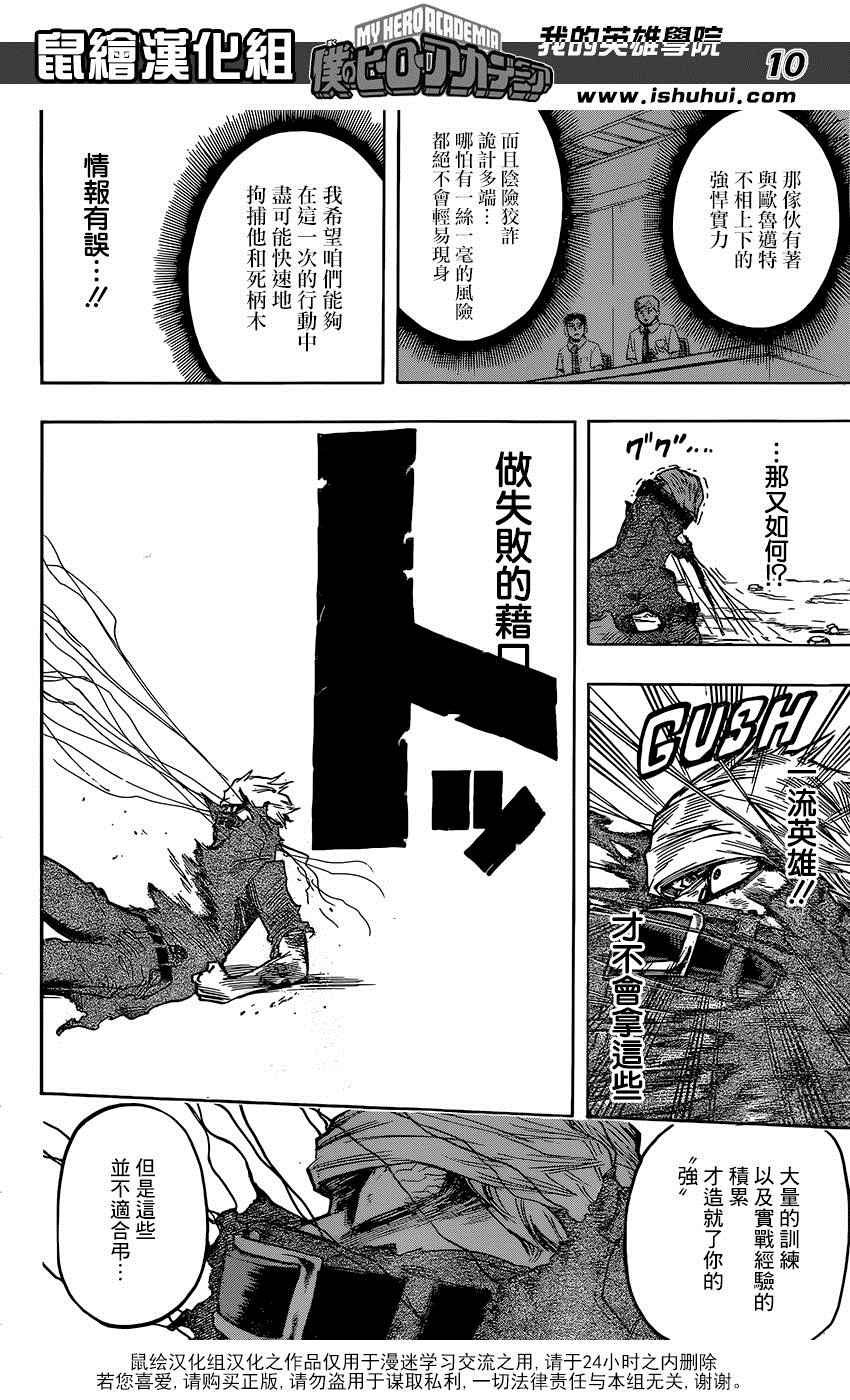 第89话