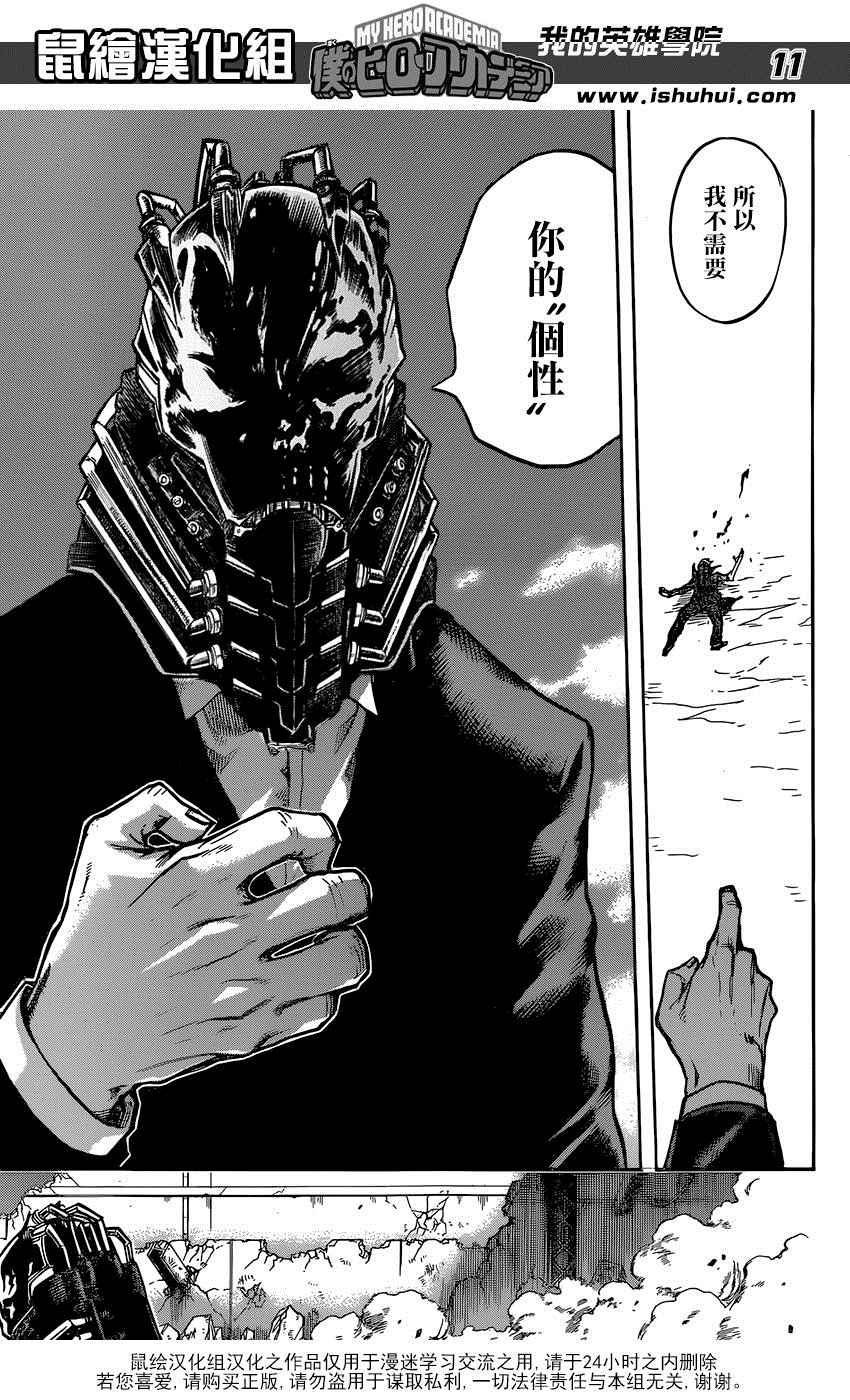 第89话