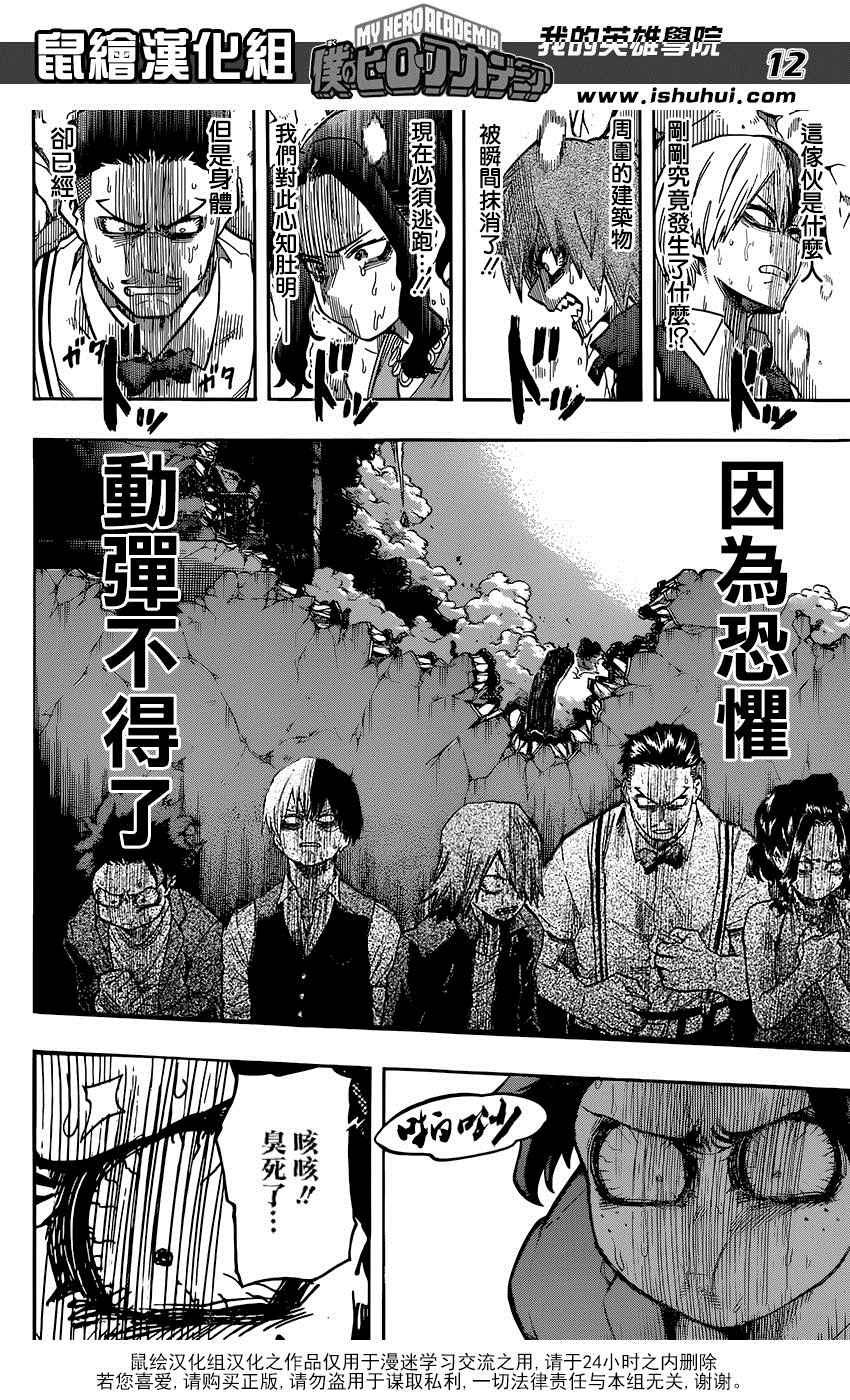 第89话
