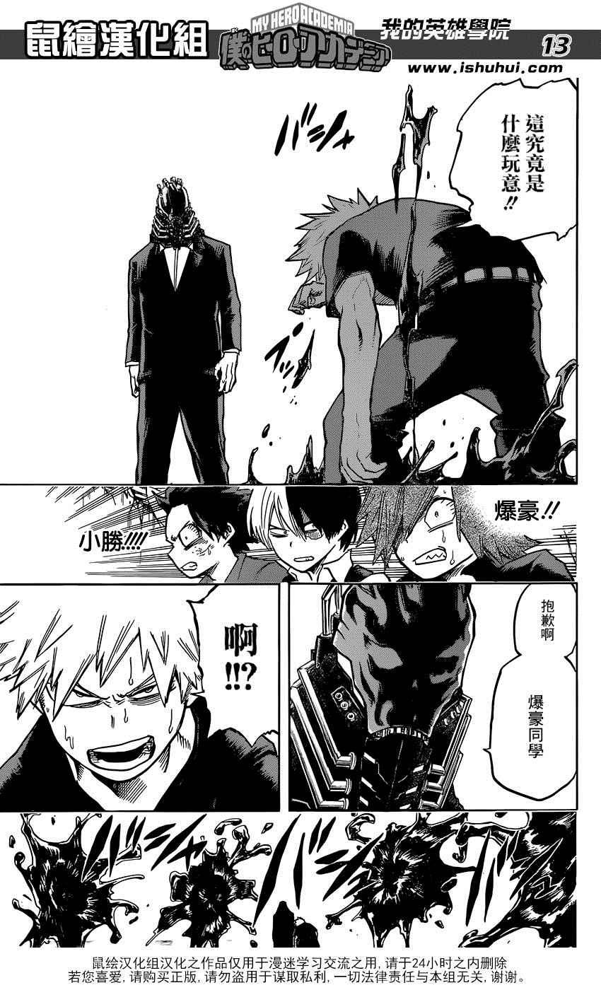 第89话