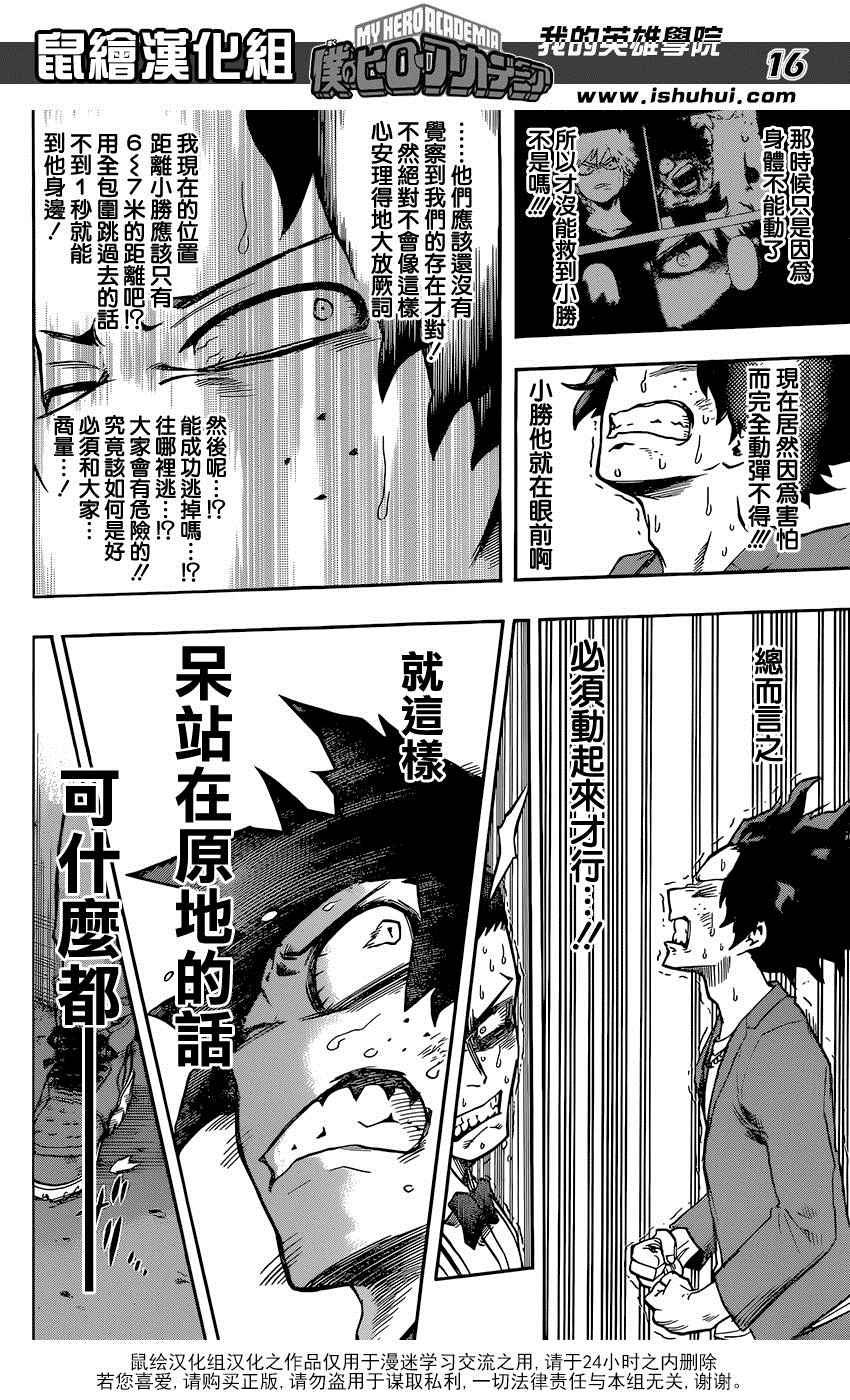 第89话
