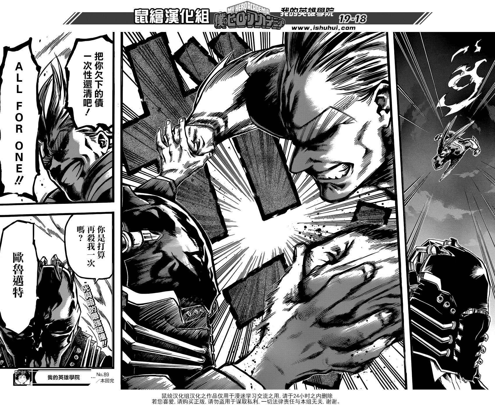 第89话