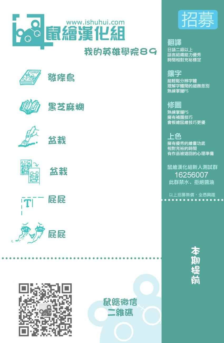 第89话