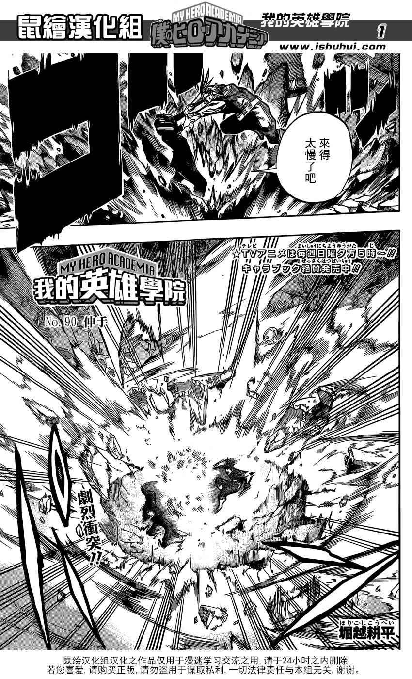 第90话