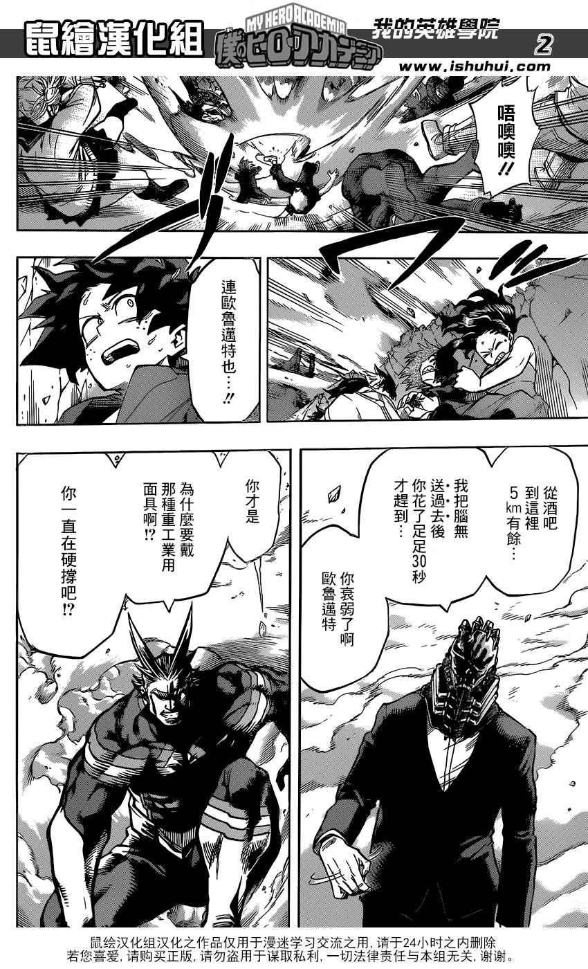 第90话