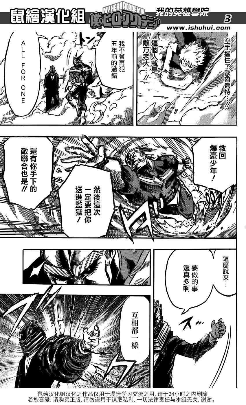 第90话