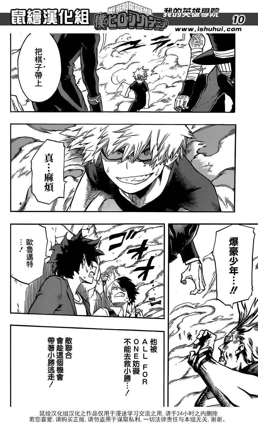 第90话
