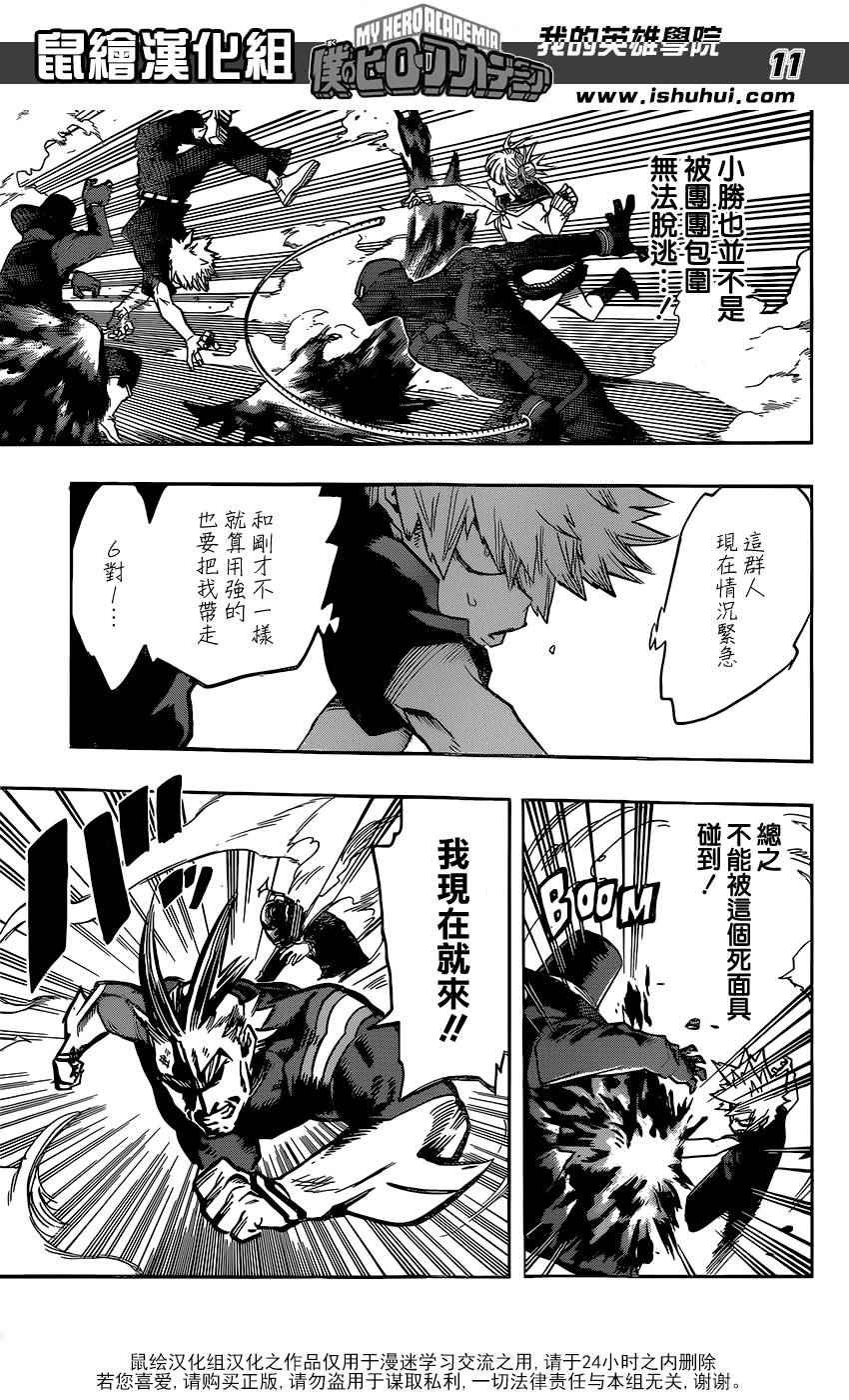第90话