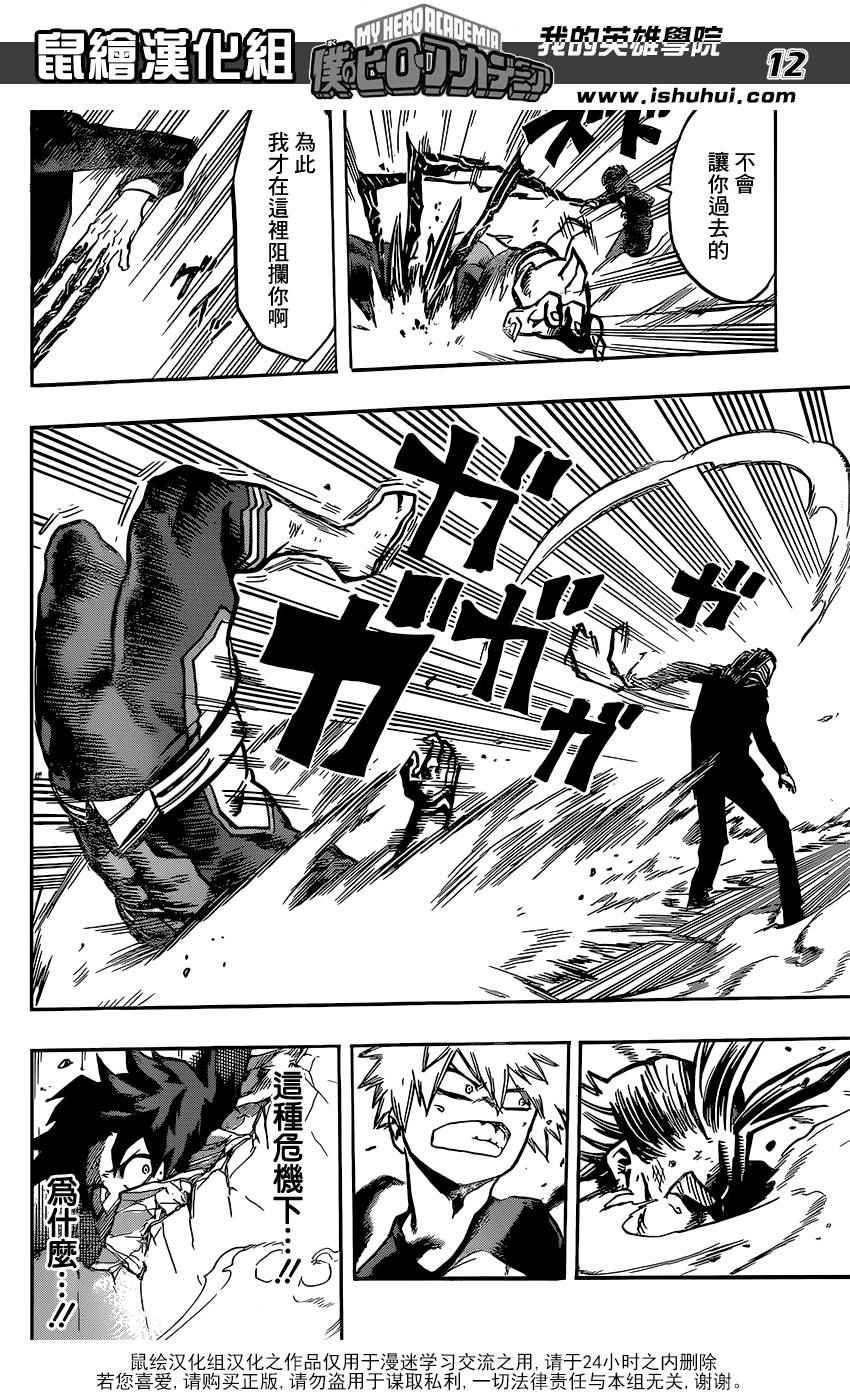 第90话