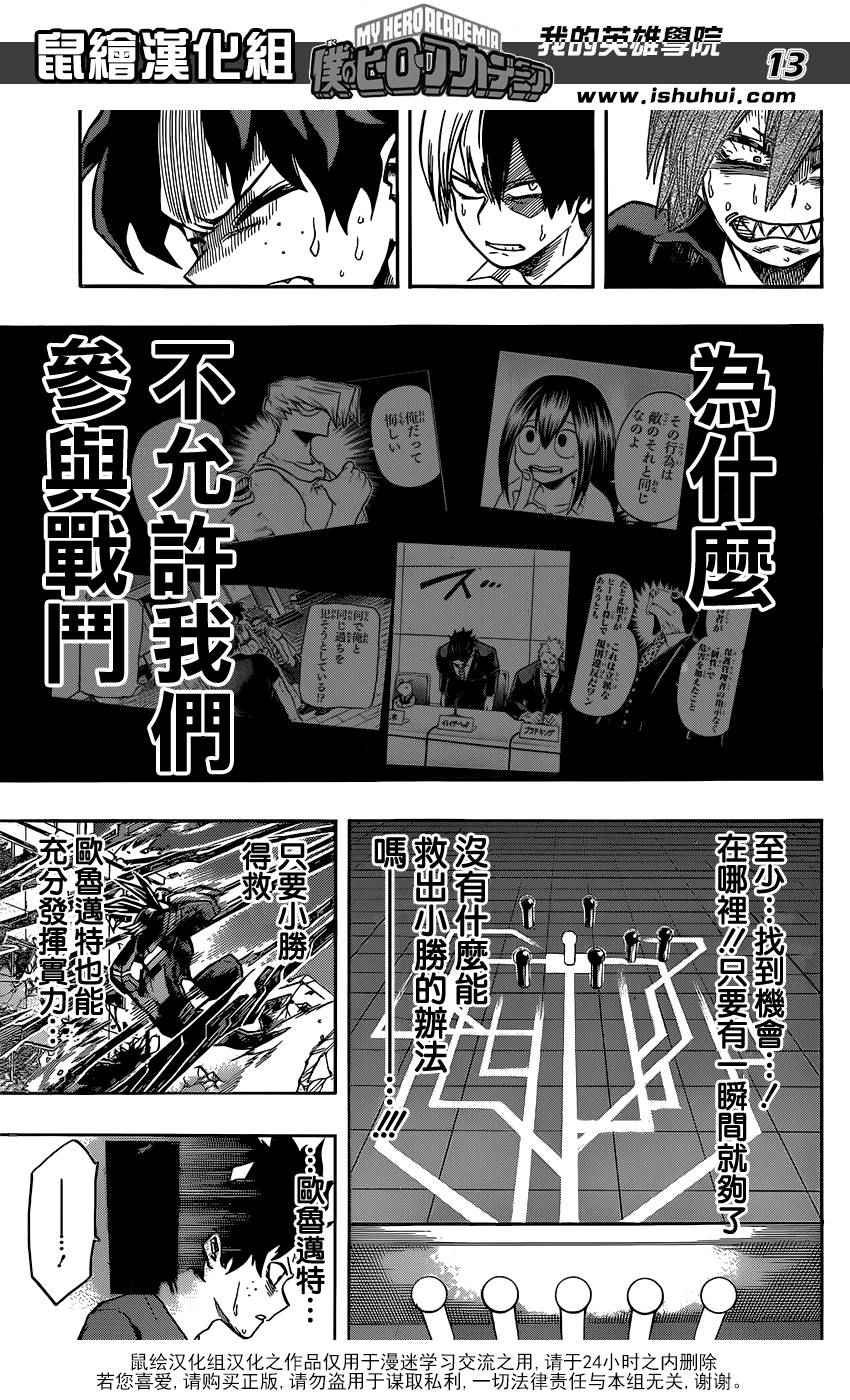 第90话