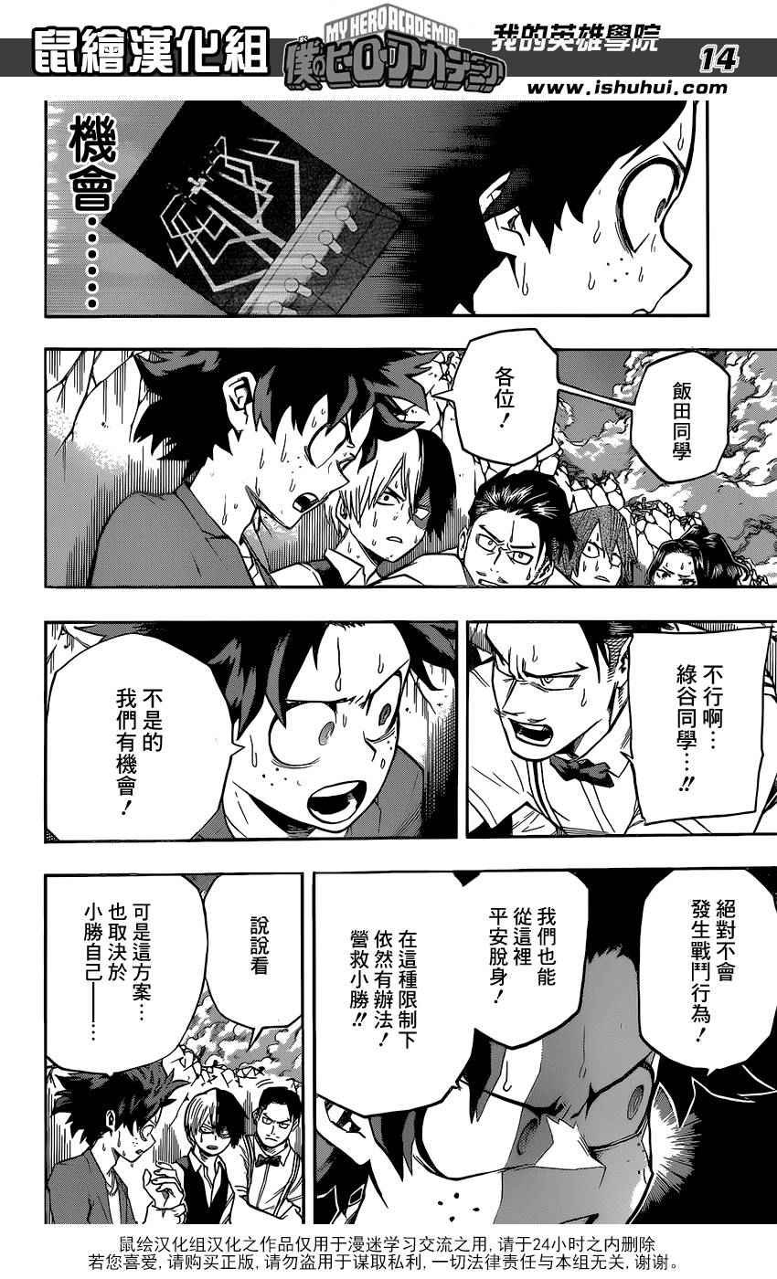 第90话