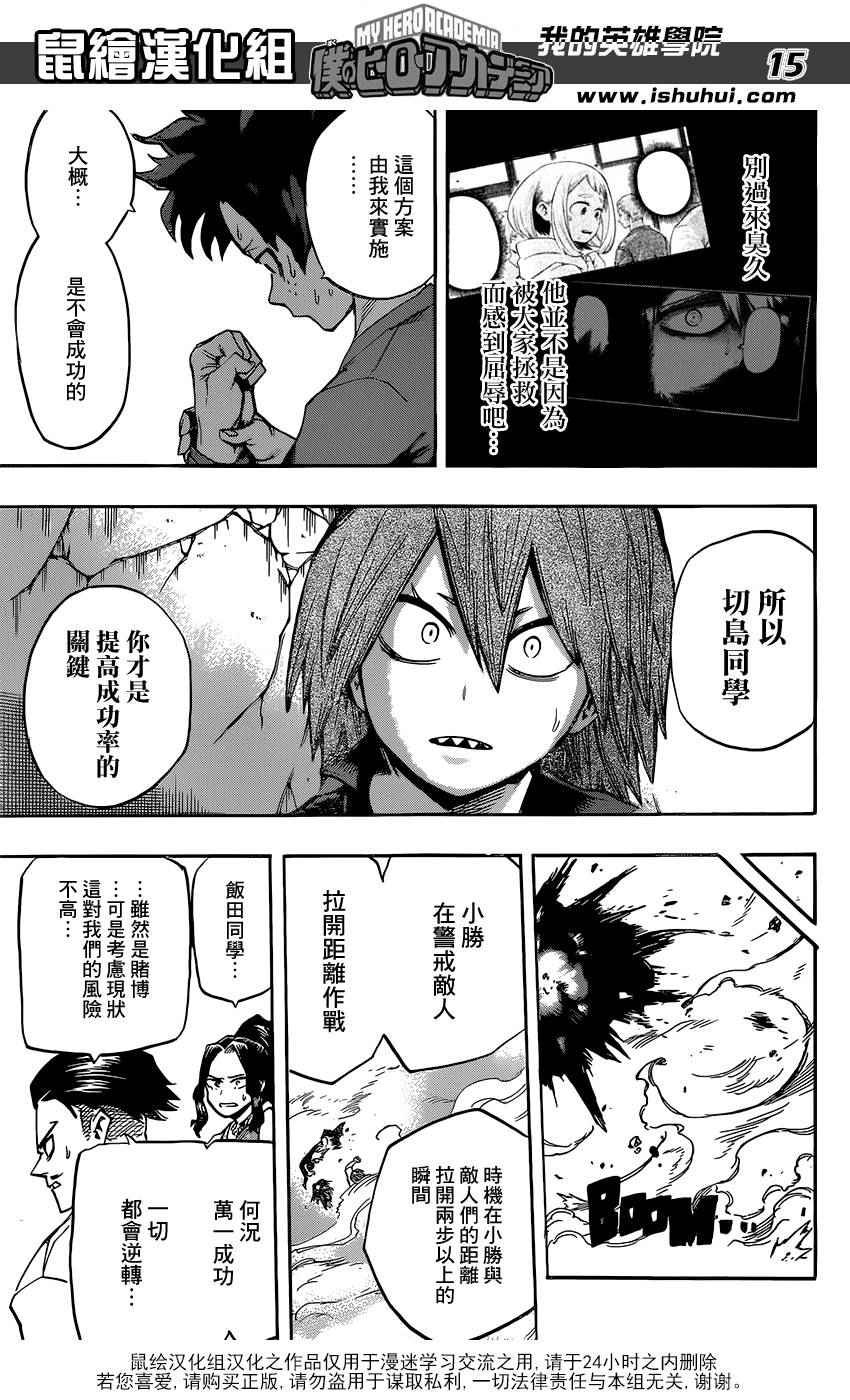 第90话