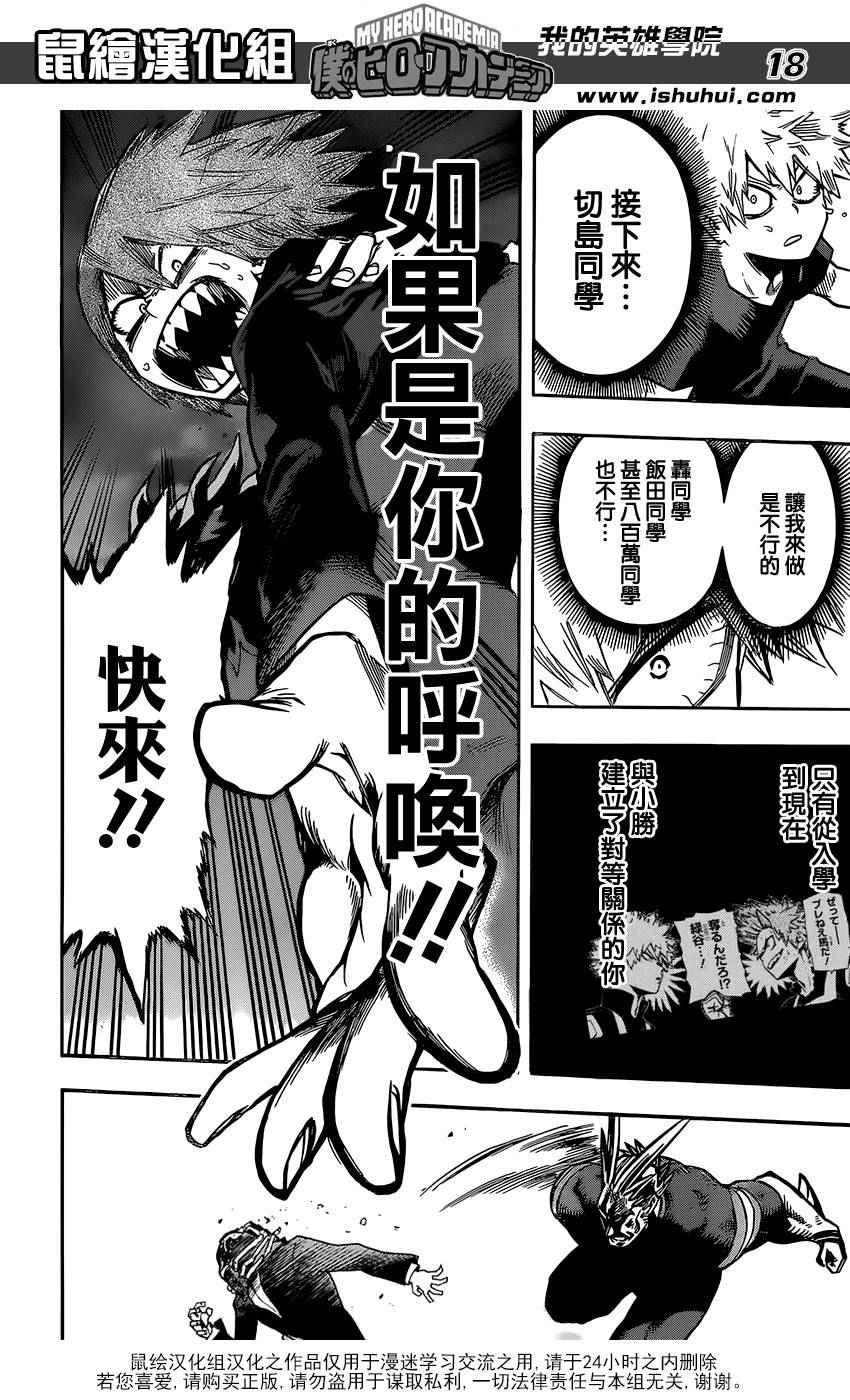 第90话