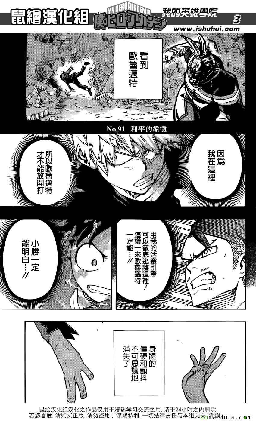 第91话